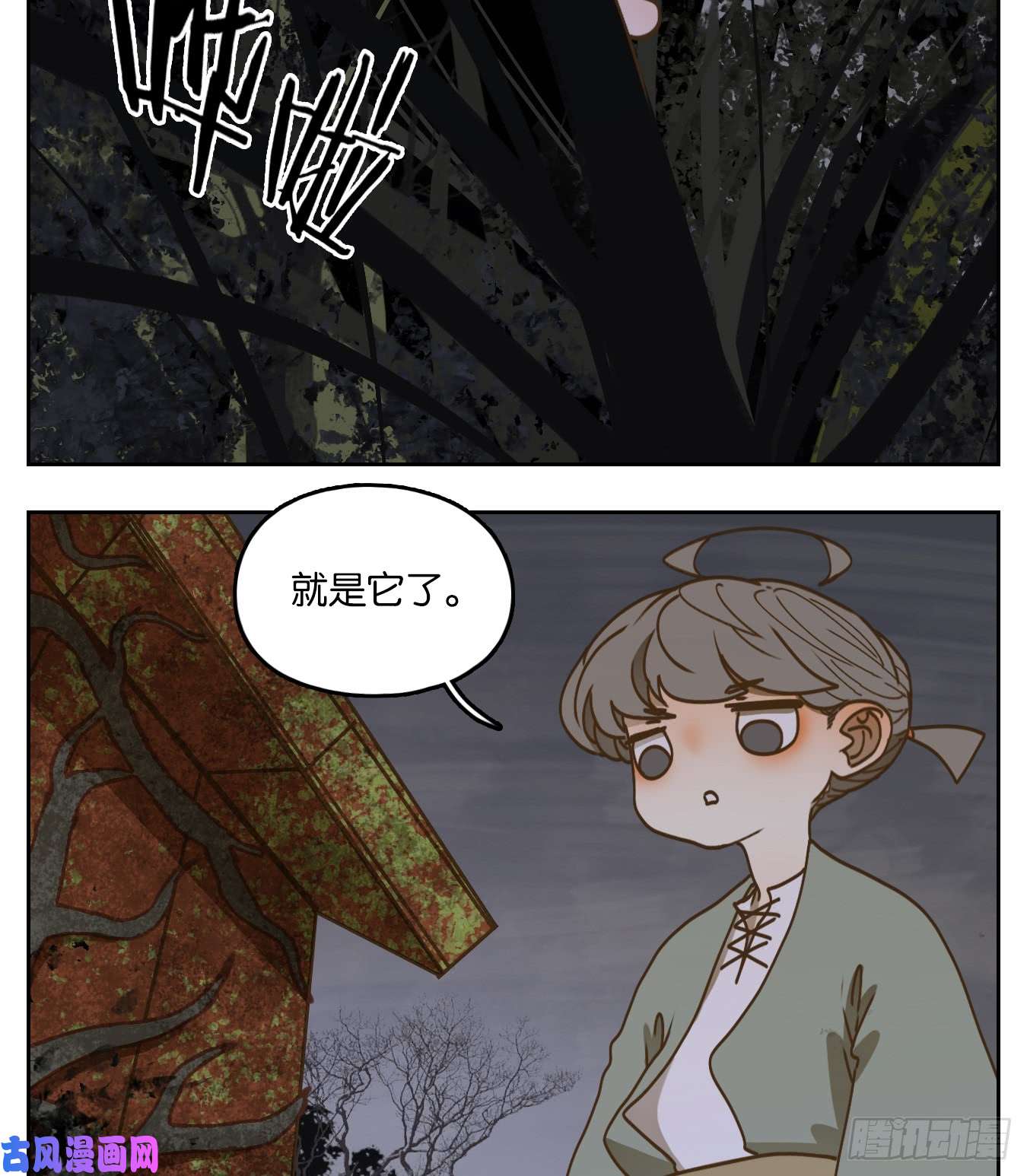 妖怪酒馆第59话 寄生之椟（十一）