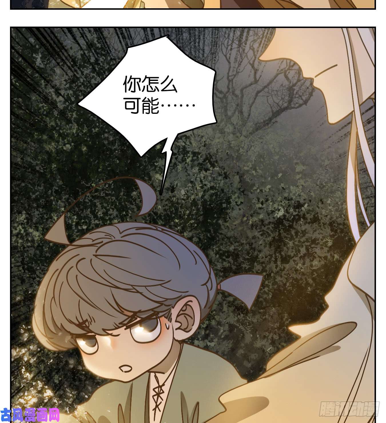 妖怪酒馆第59话 寄生之椟（十一）