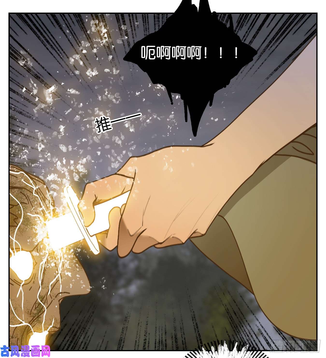 妖怪酒馆第59话 寄生之椟（十一）