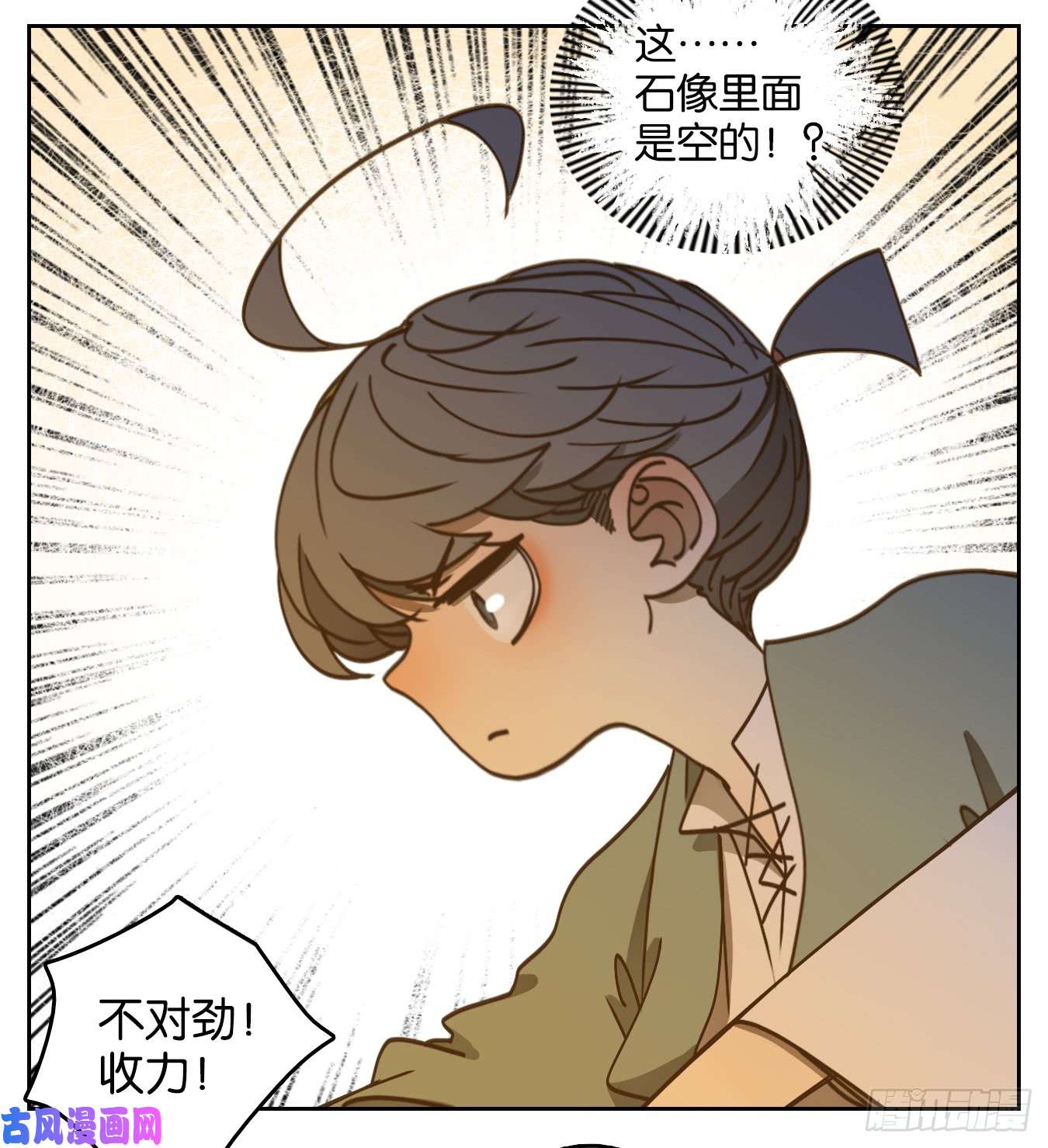 妖怪酒馆第59话 寄生之椟（十一）