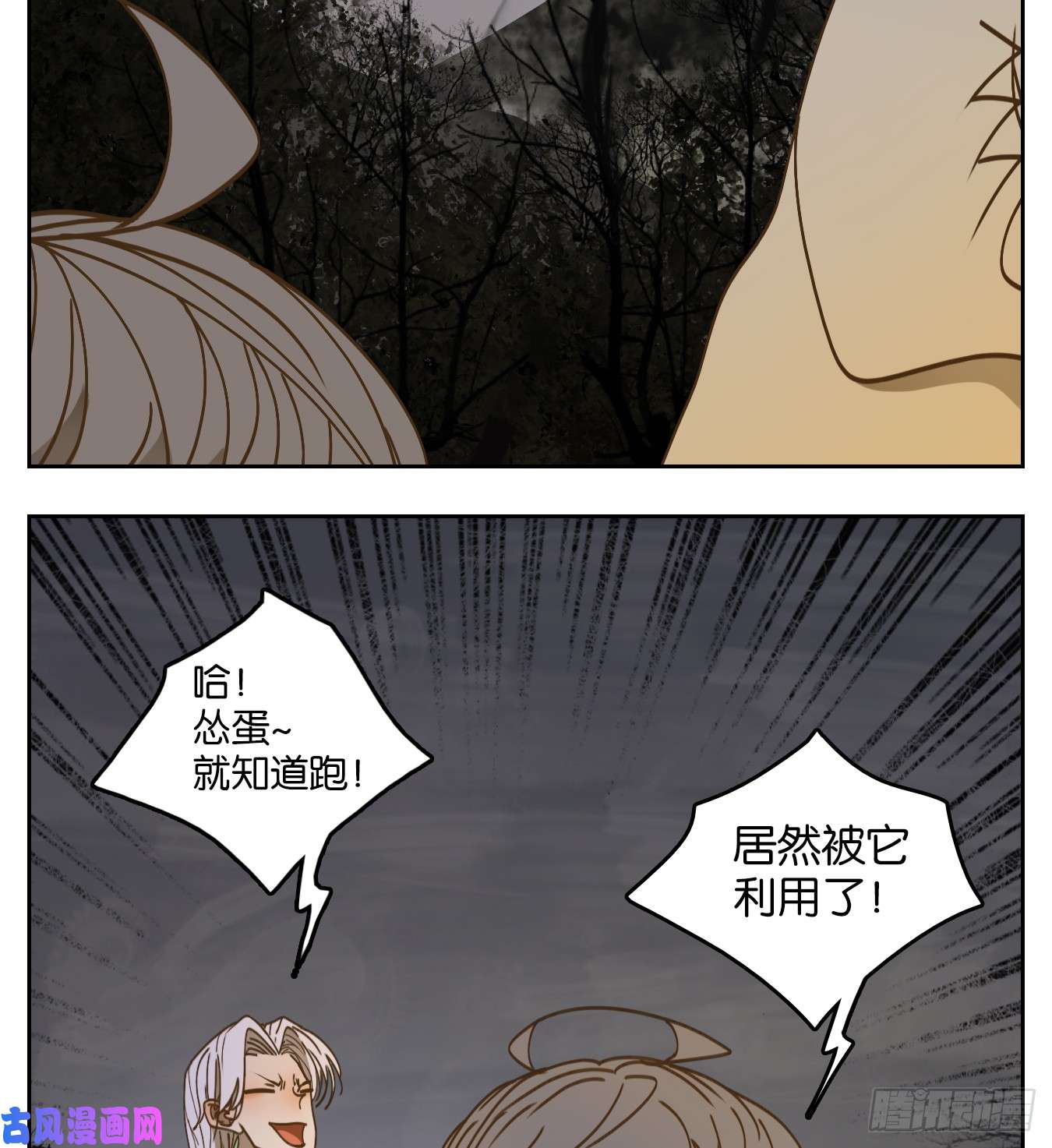 妖怪酒馆第59话 寄生之椟（十一）