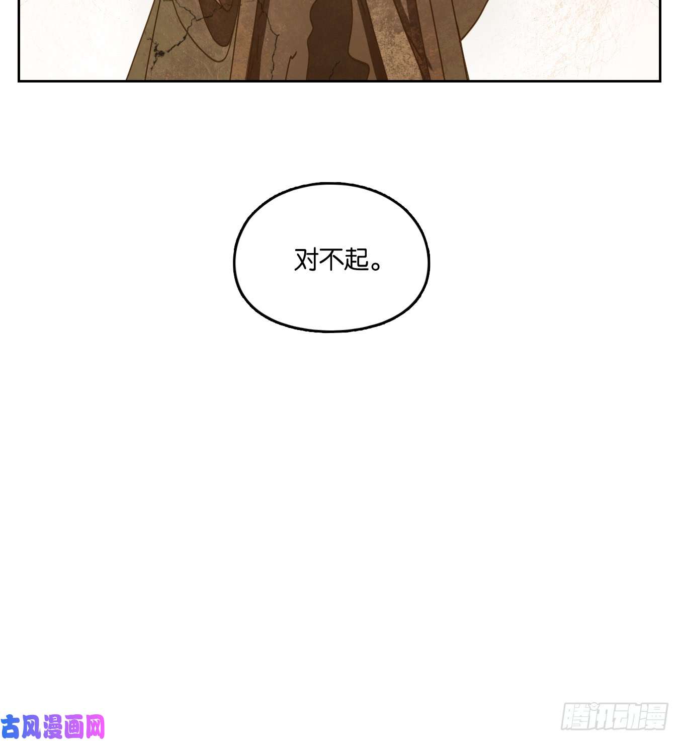 妖怪酒馆第59话 寄生之椟（十一）