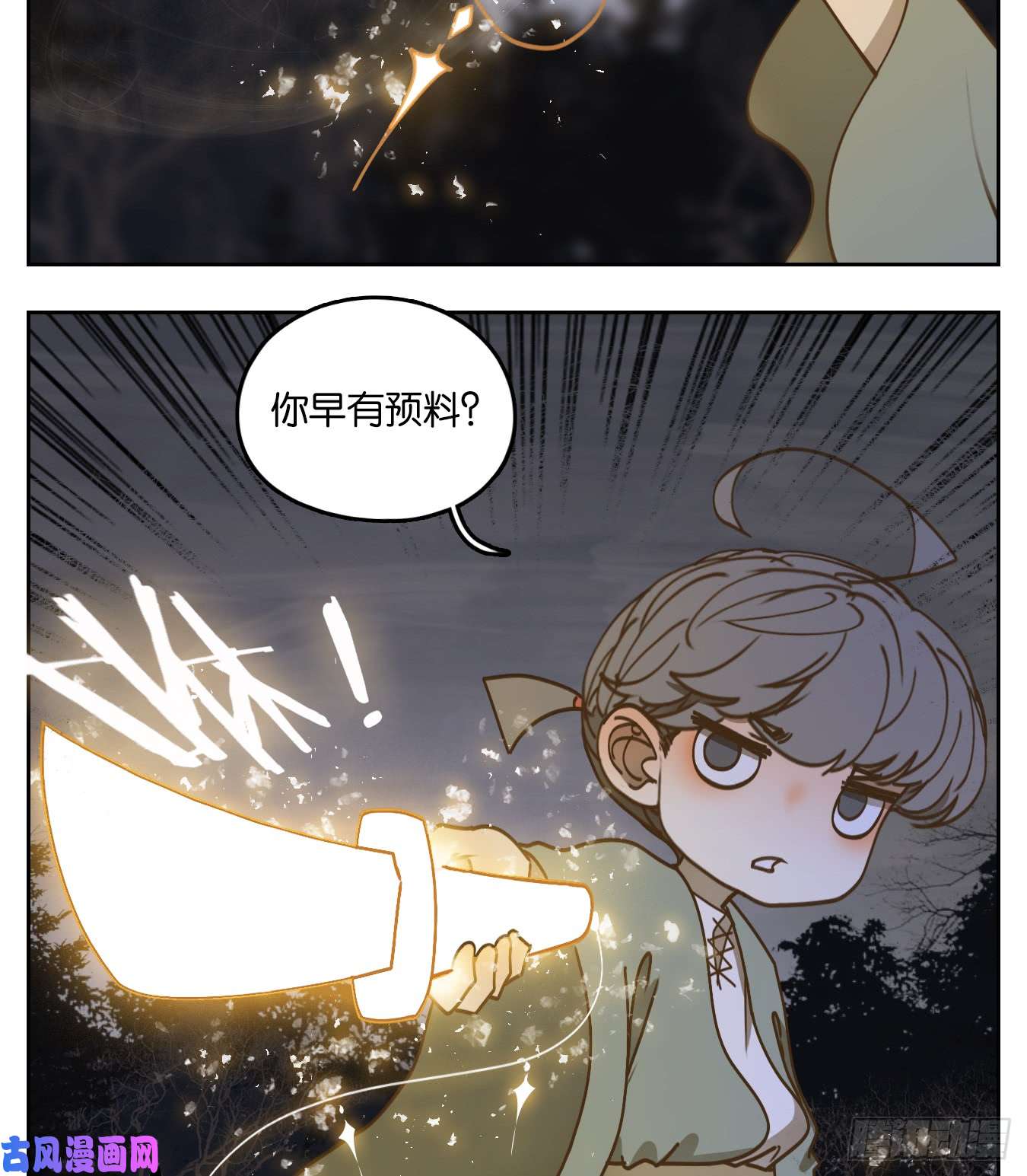 妖怪酒馆第59话 寄生之椟（十一）