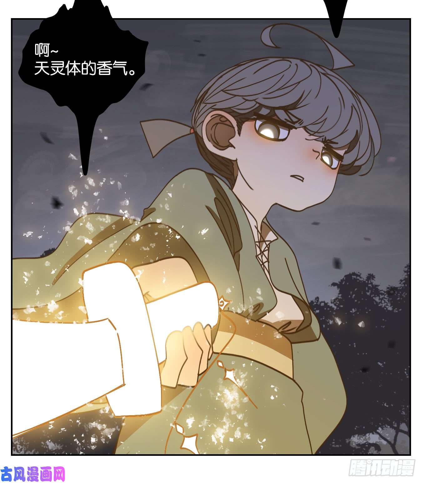 妖怪酒馆第59话 寄生之椟（十一）