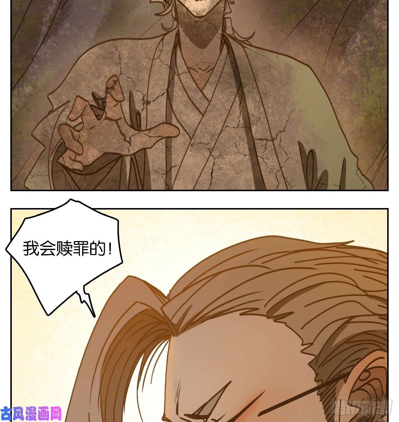 妖怪酒馆第60话 寄生之椟（十二）