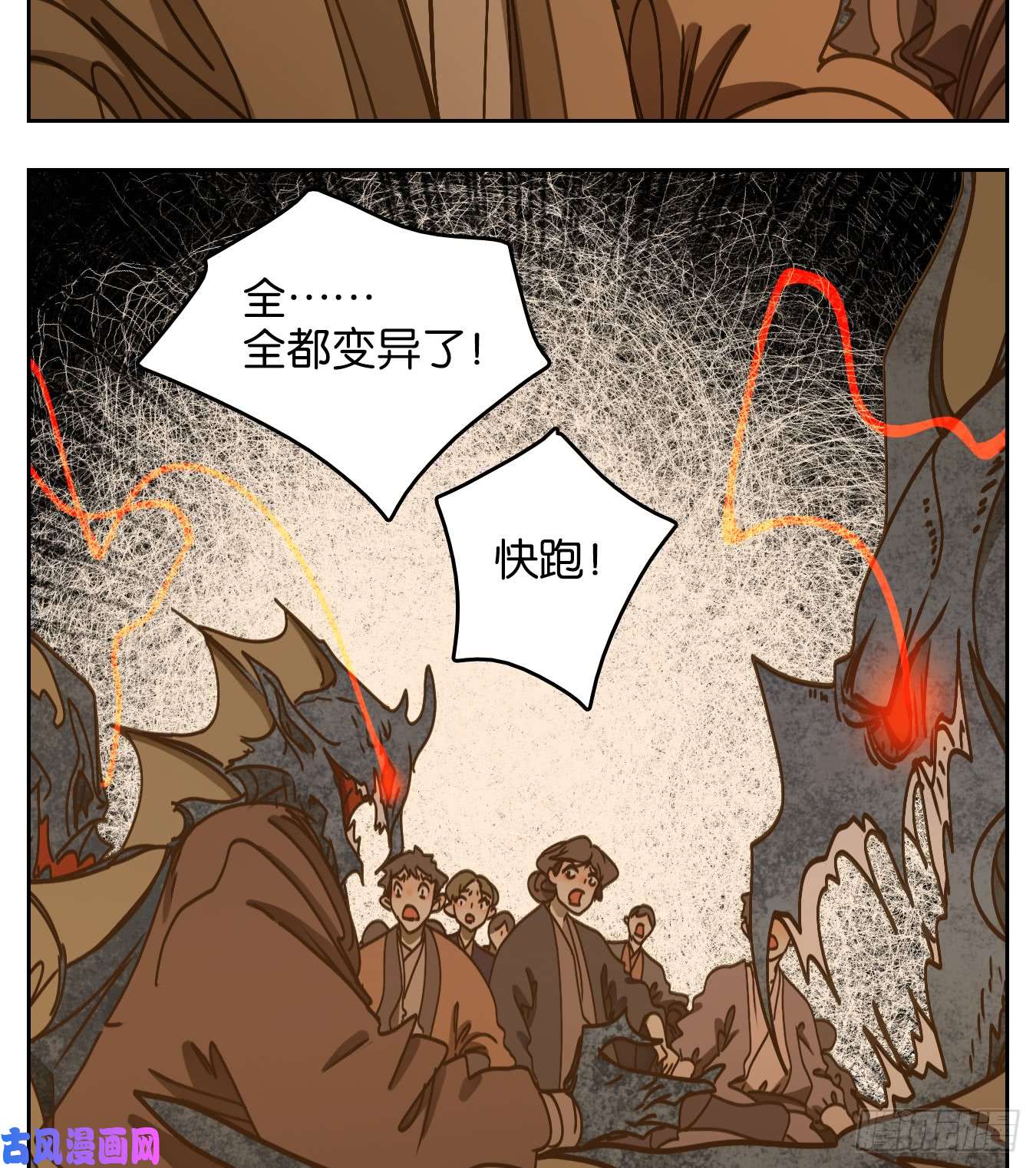 妖怪酒馆第60话 寄生之椟（十二）