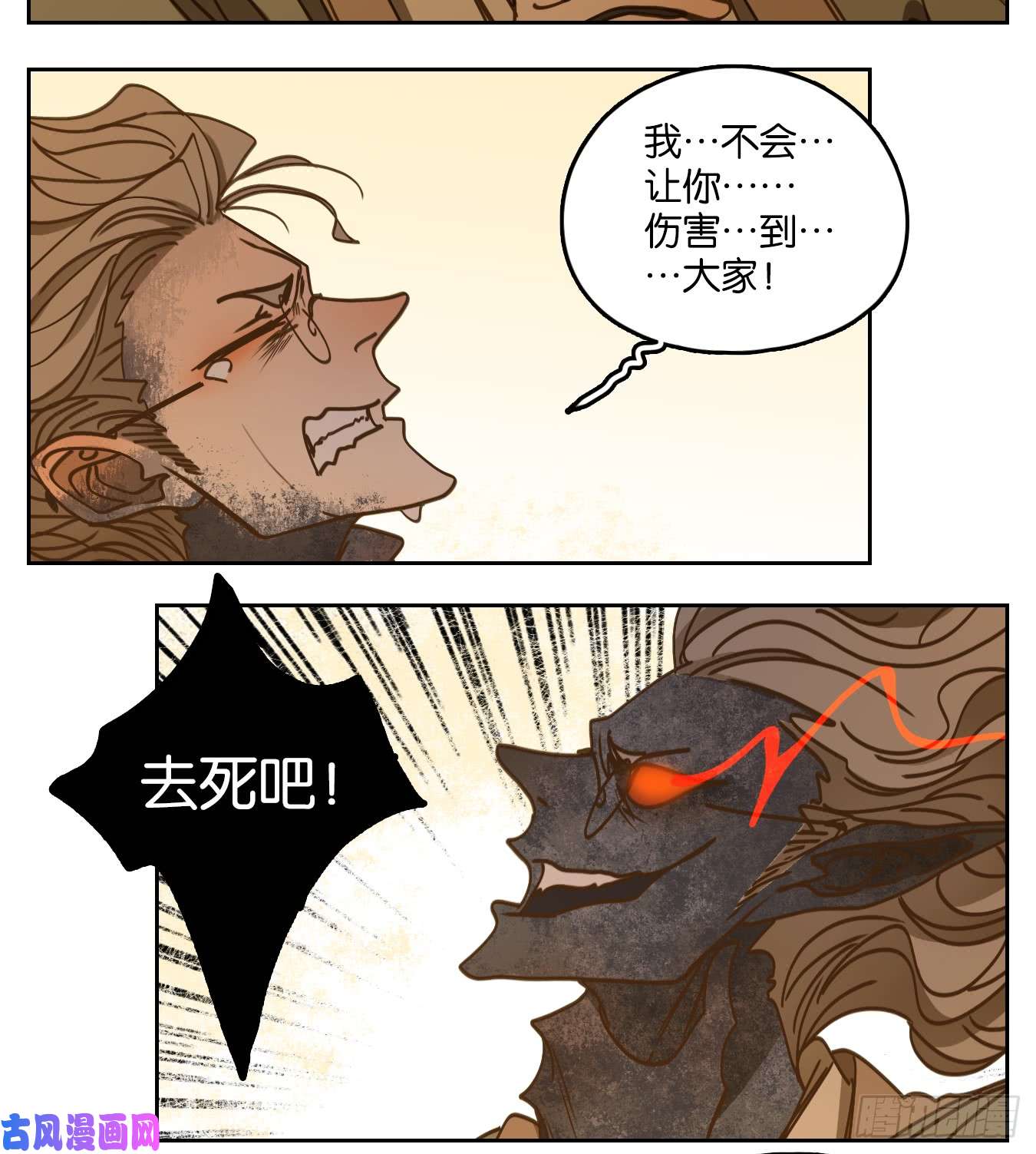 妖怪酒馆第60话 寄生之椟（十二）