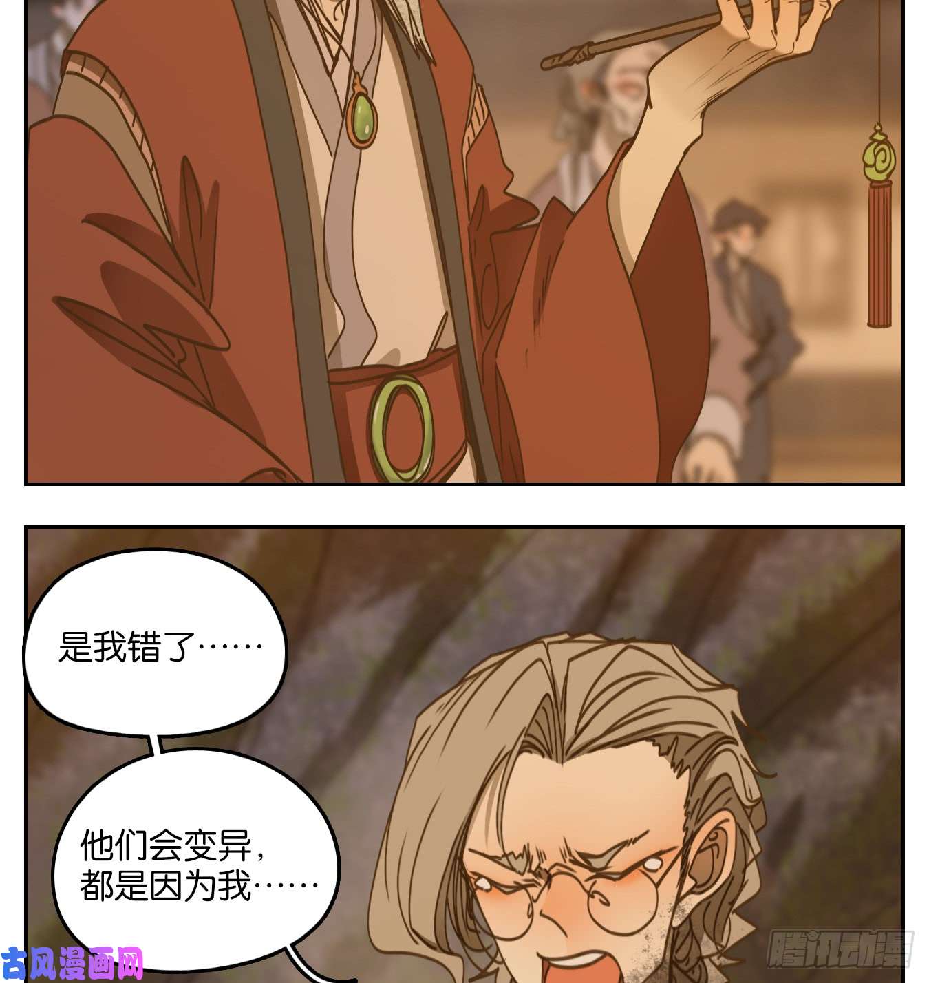 妖怪酒馆第60话 寄生之椟（十二）
