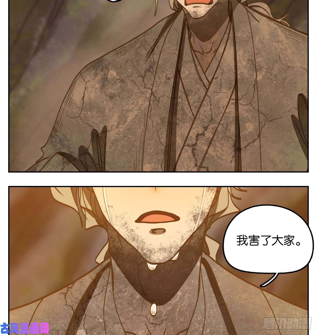 妖怪酒馆第60话 寄生之椟（十二）