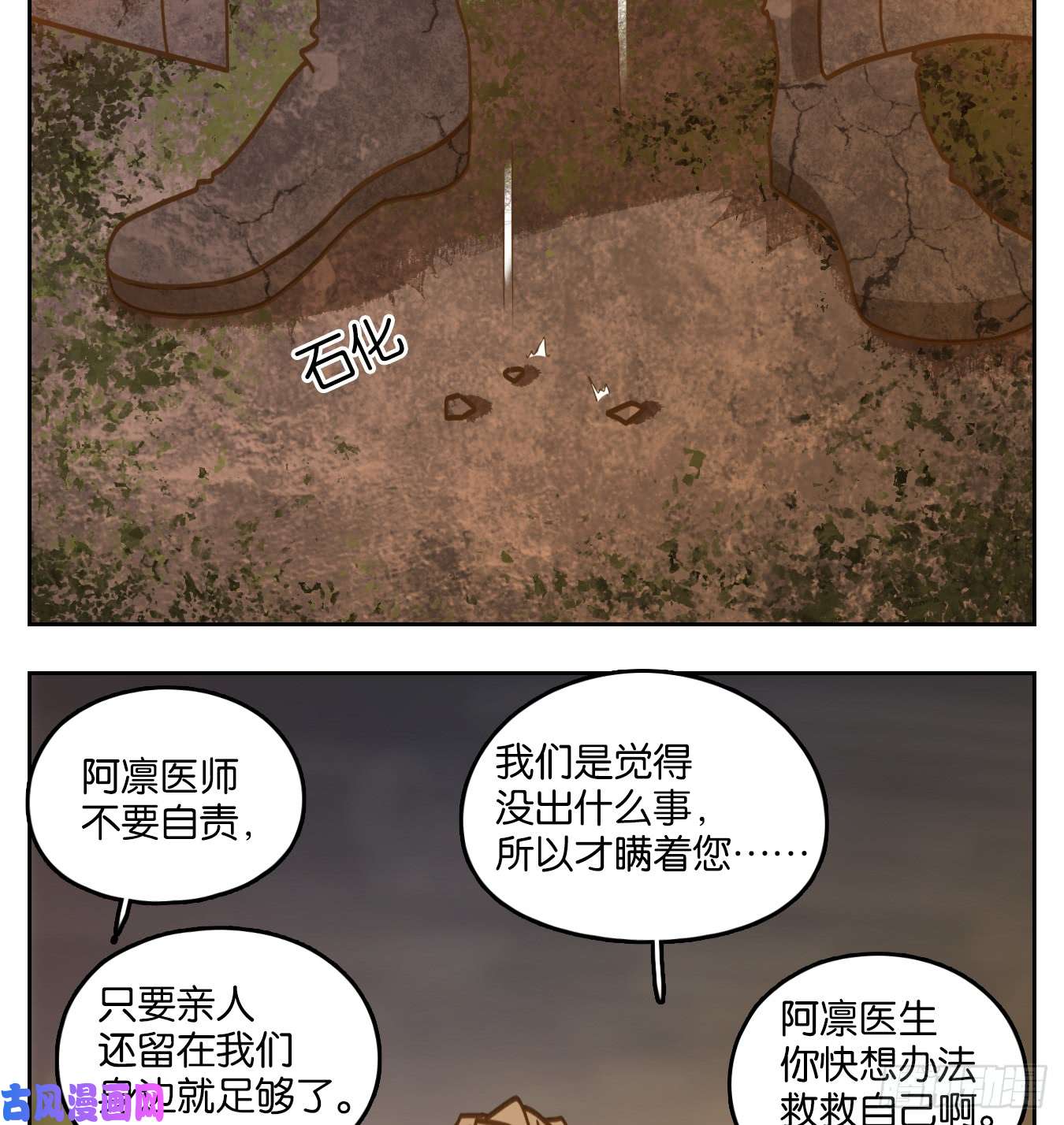 妖怪酒馆第60话 寄生之椟（十二）