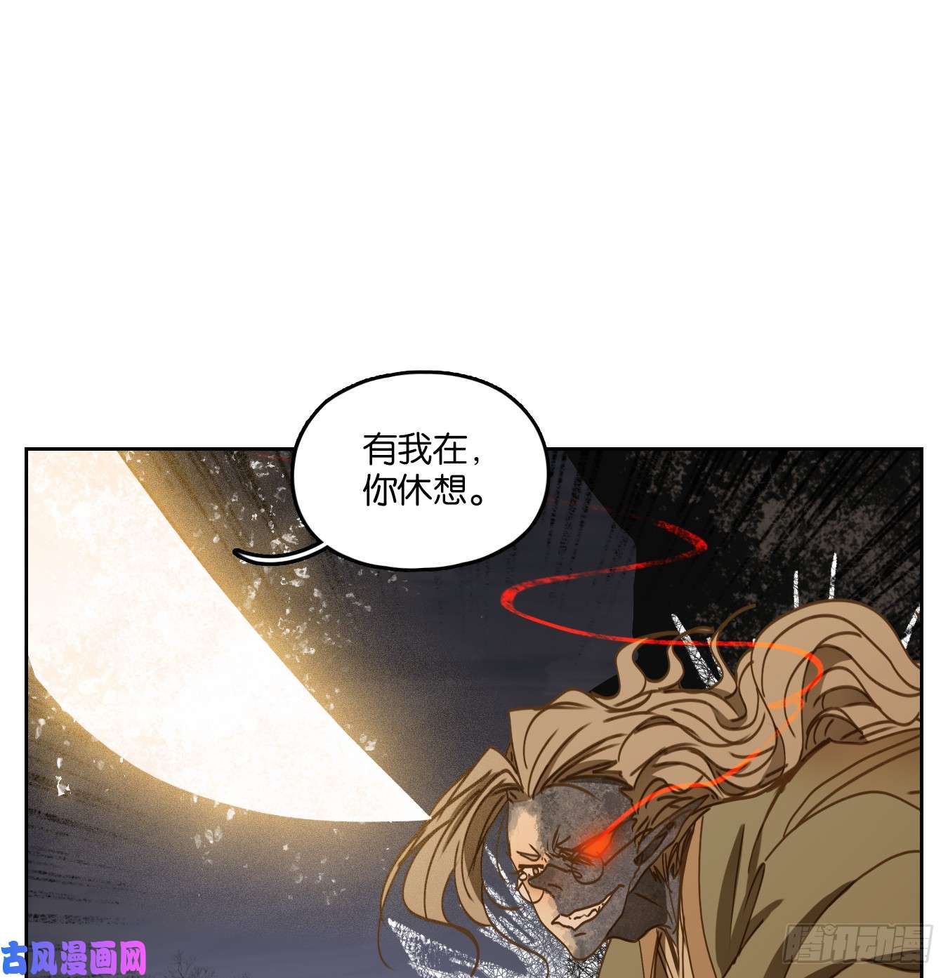 妖怪酒馆第61话 寄生之椟（十三）