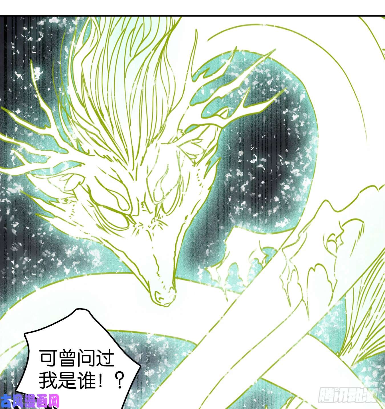 妖怪酒馆第61话 寄生之椟（十三）