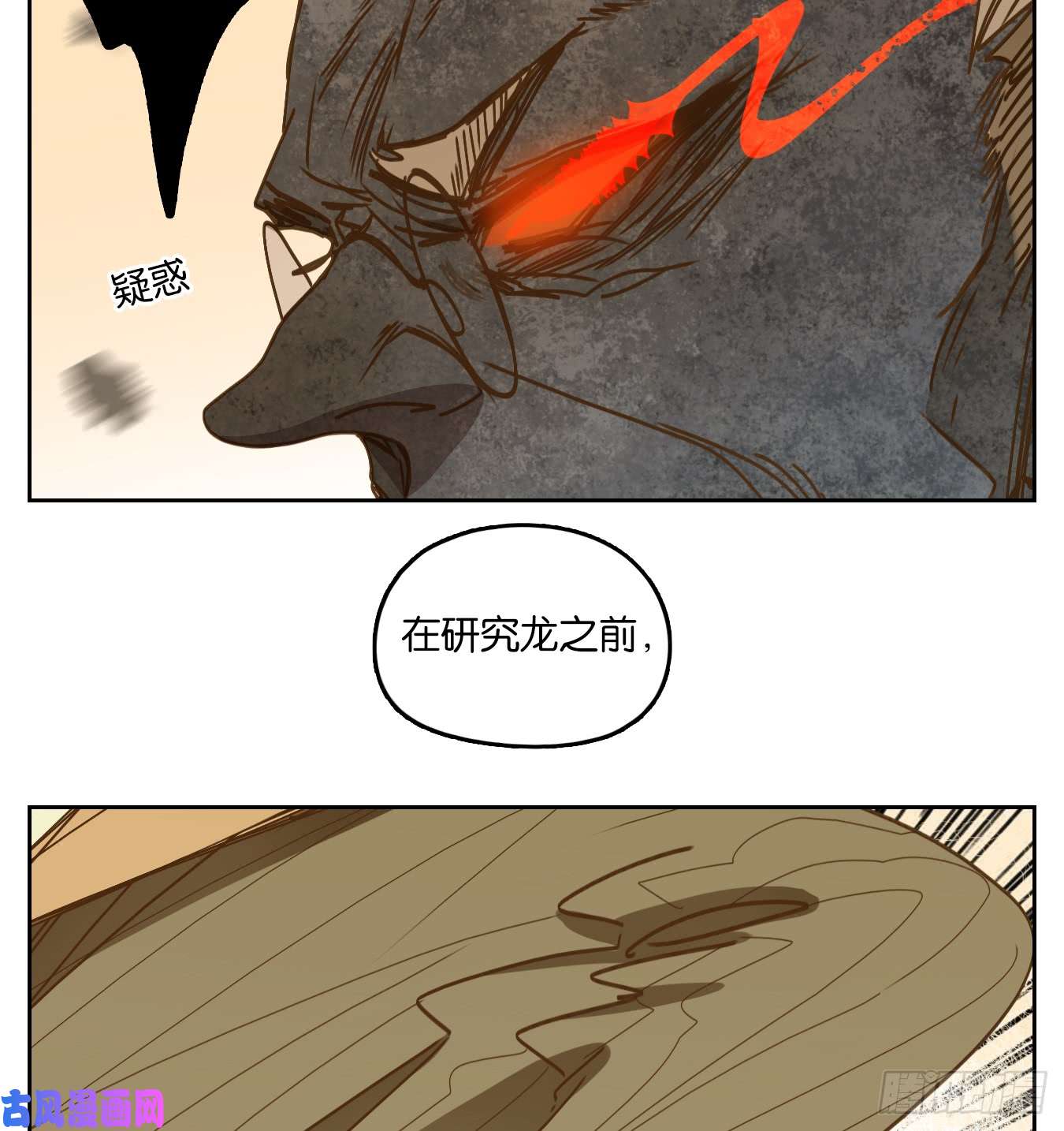 妖怪酒馆第61话 寄生之椟（十三）
