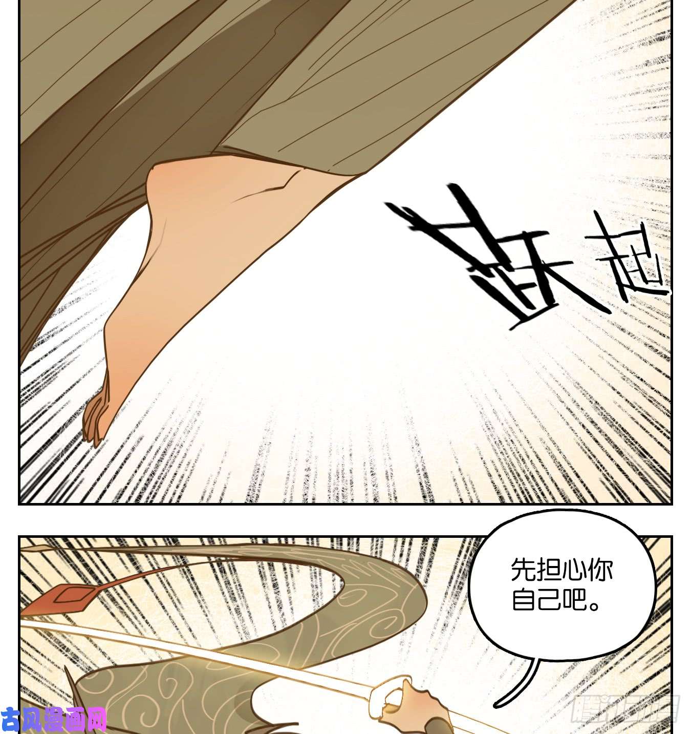 妖怪酒馆第61话 寄生之椟（十三）