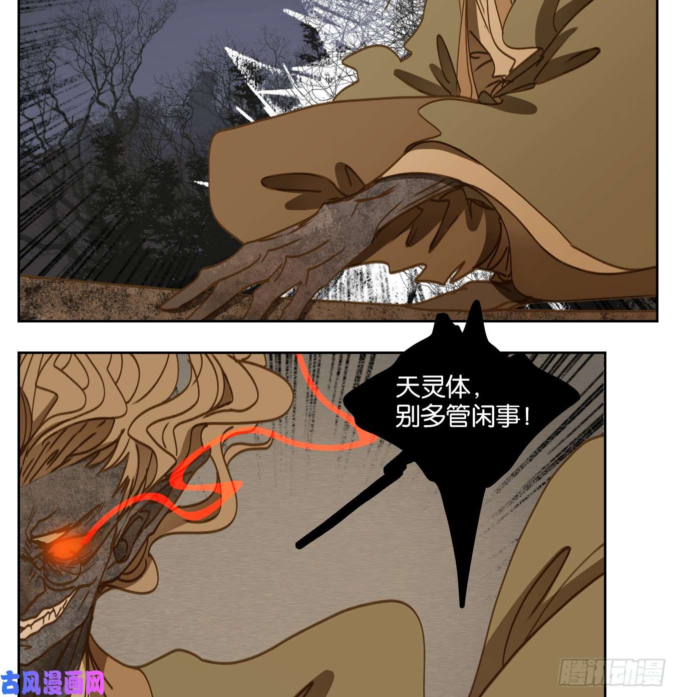 妖怪酒馆第61话 寄生之椟（十三）