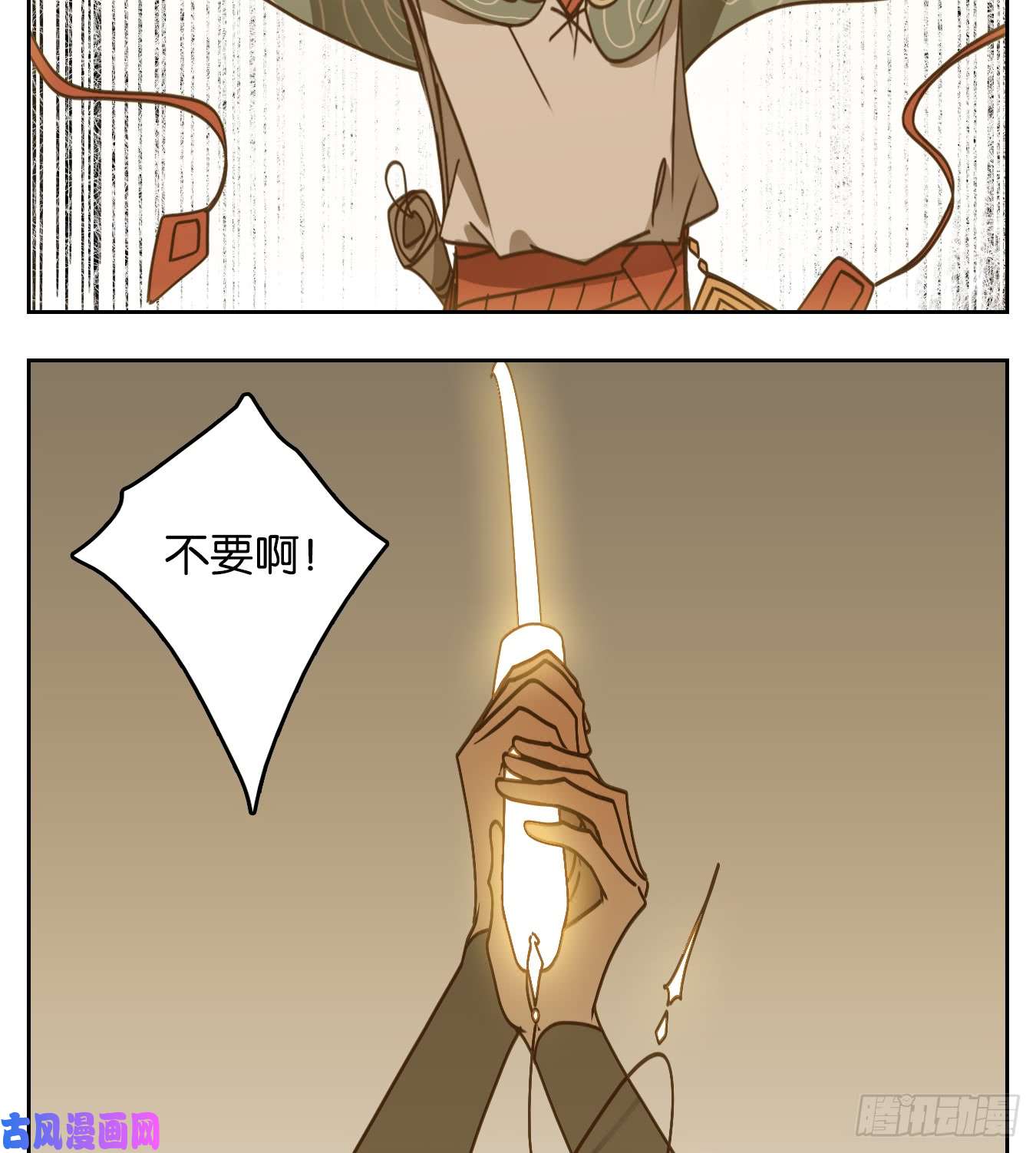 妖怪酒馆第61话 寄生之椟（十三）