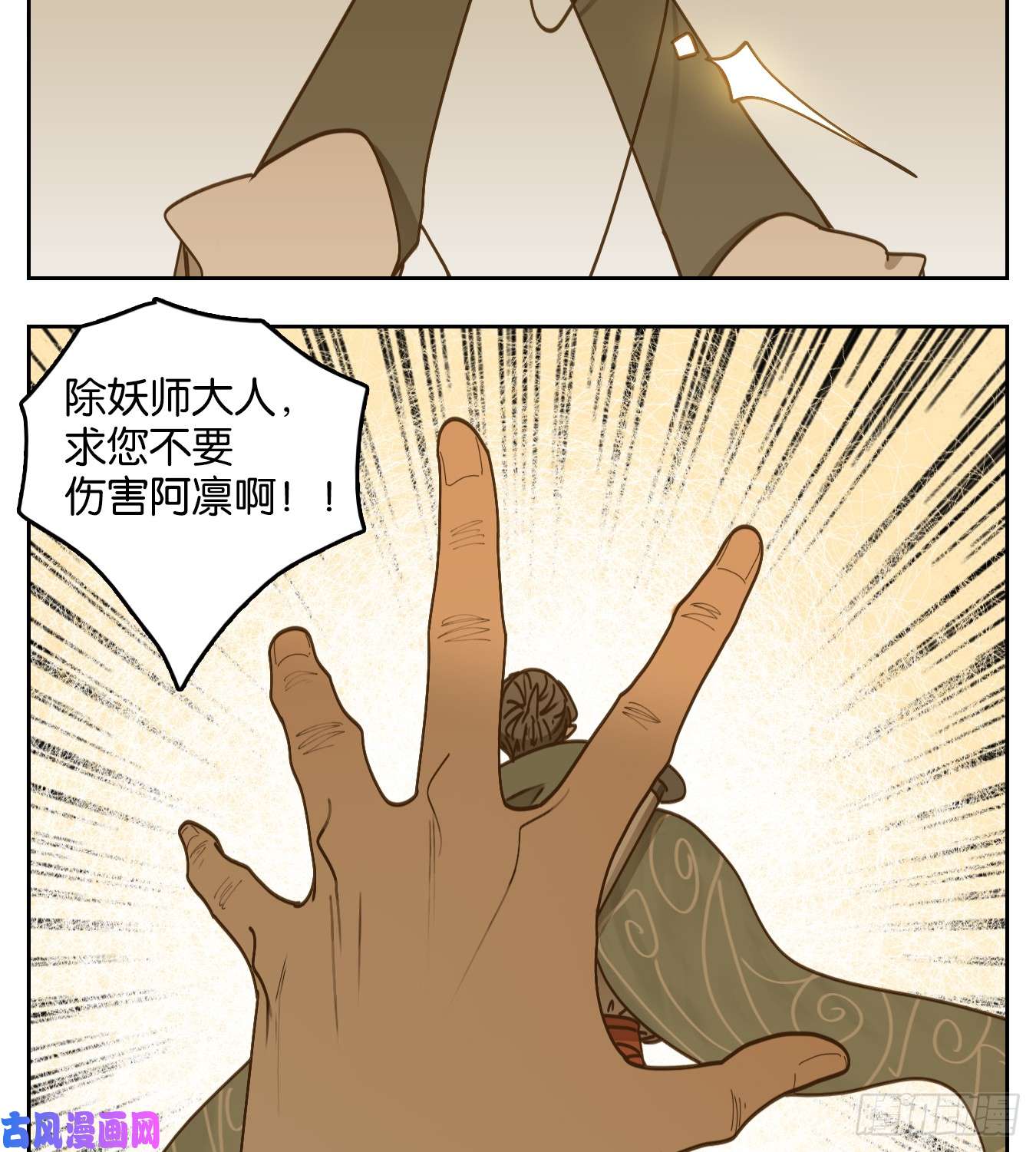 妖怪酒馆第61话 寄生之椟（十三）
