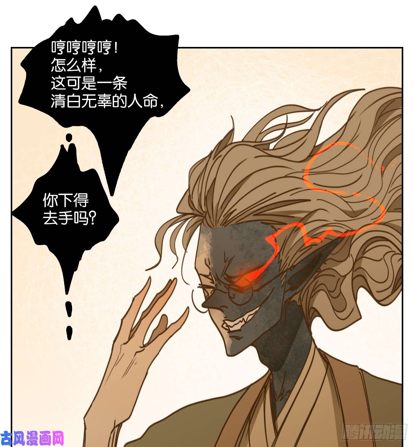 妖怪酒馆第61话 寄生之椟（十三）