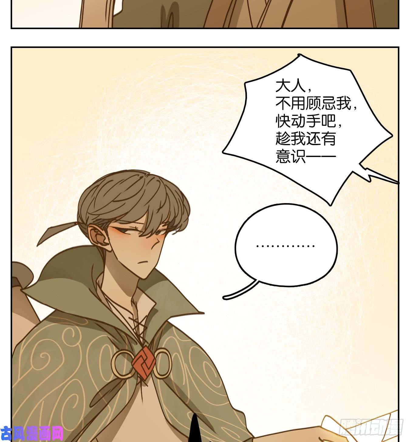 妖怪酒馆第61话 寄生之椟（十三）