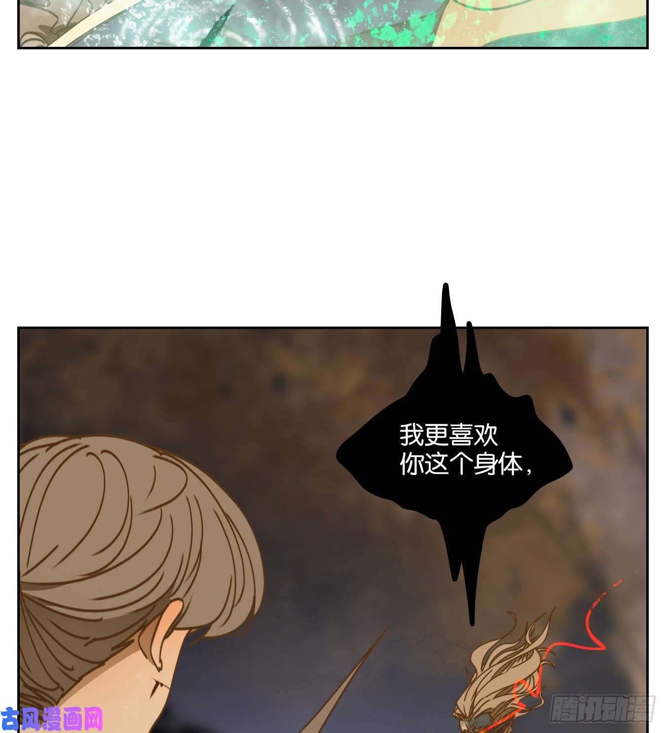 妖怪酒馆第61话 寄生之椟（十三）