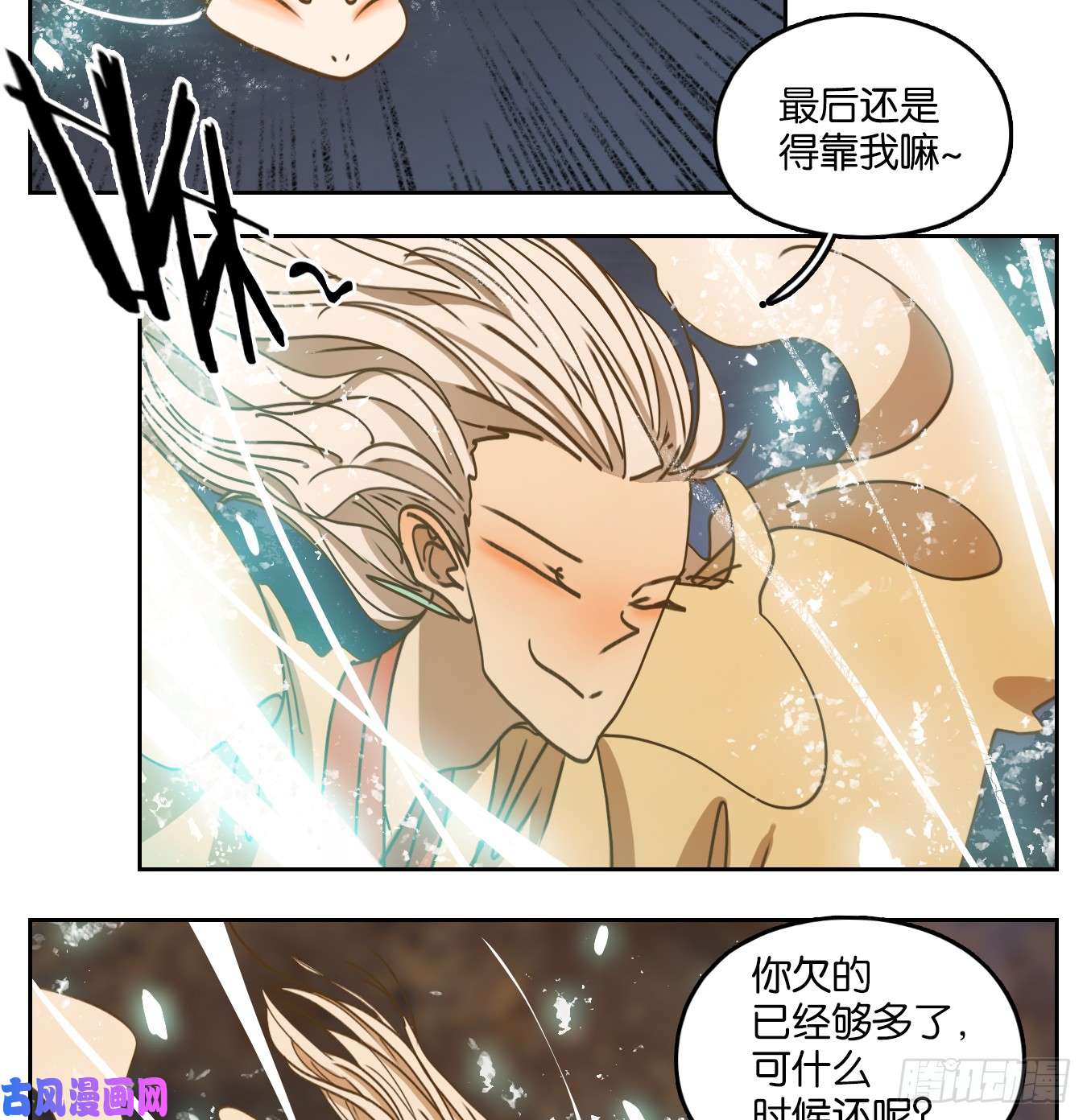 妖怪酒馆第61话 寄生之椟（十三）