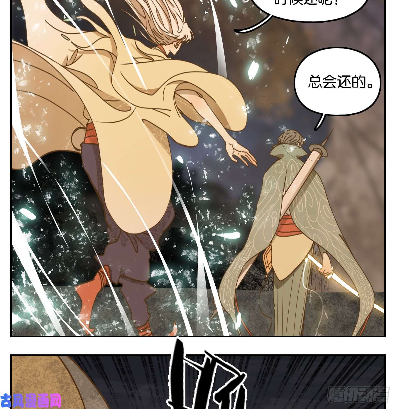 妖怪酒馆第61话 寄生之椟（十三）