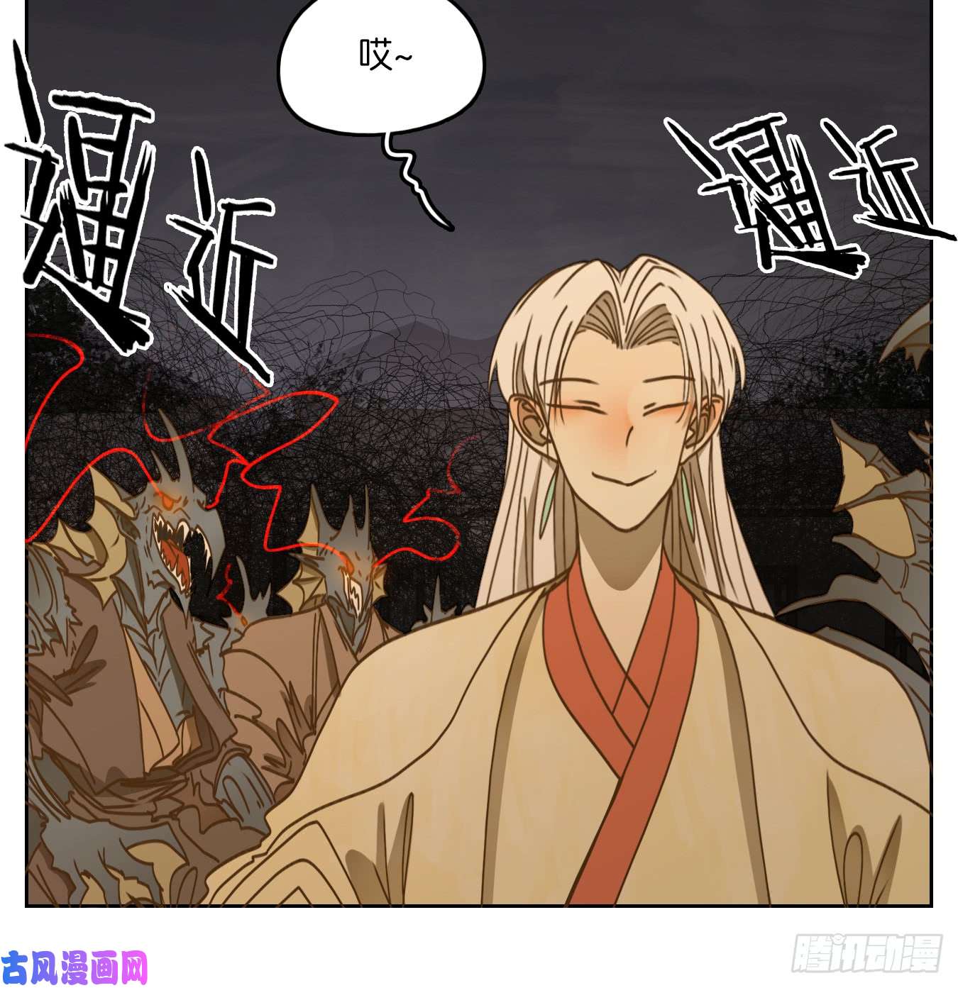 妖怪酒馆第61话 寄生之椟（十三）