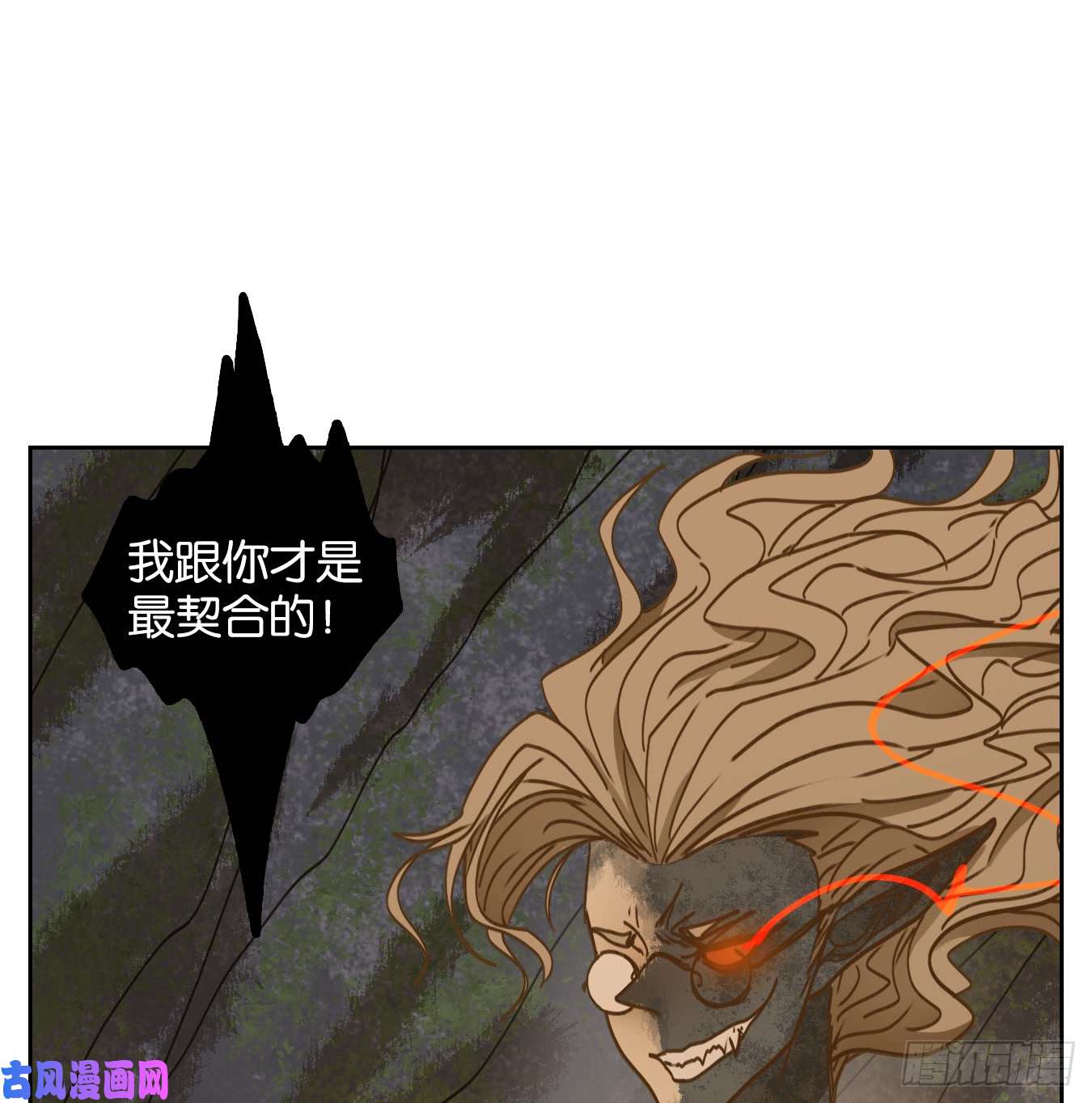 妖怪酒馆第62话 寄生之椟（十四）