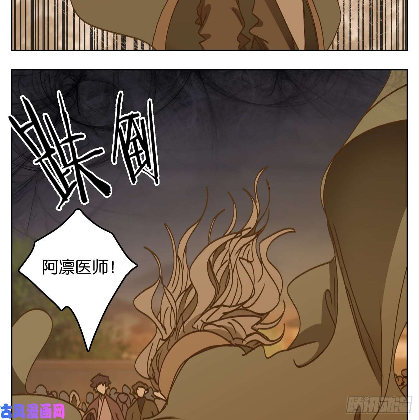 妖怪酒馆第62话 寄生之椟（十四）