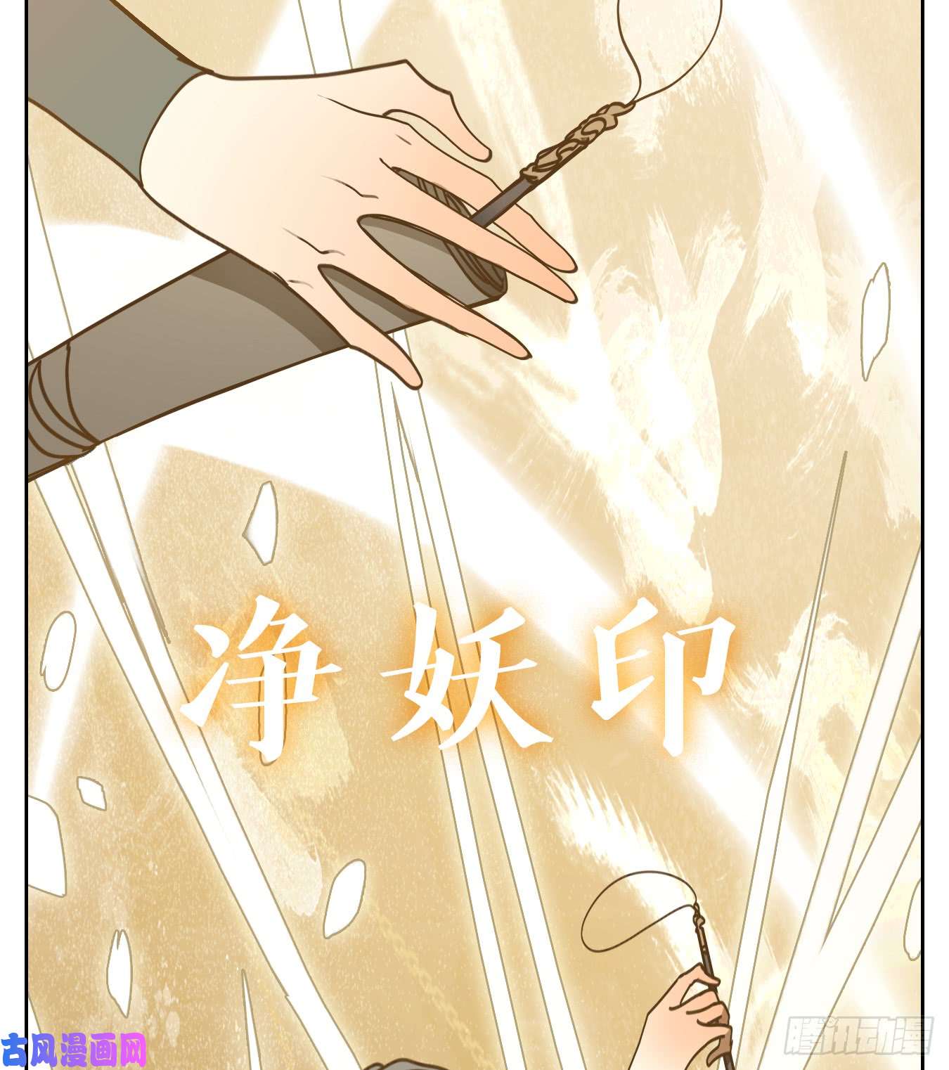 妖怪酒馆第62话 寄生之椟（十四）
