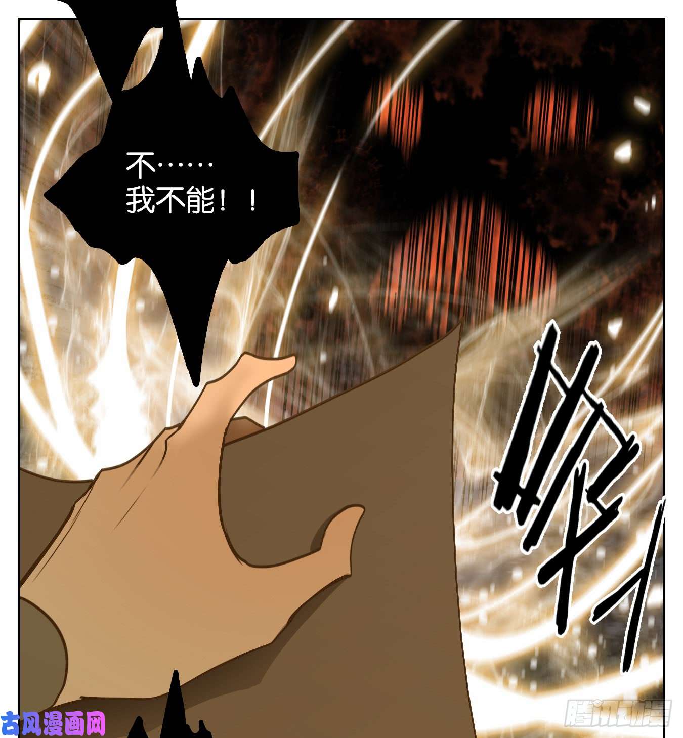 妖怪酒馆第62话 寄生之椟（十四）