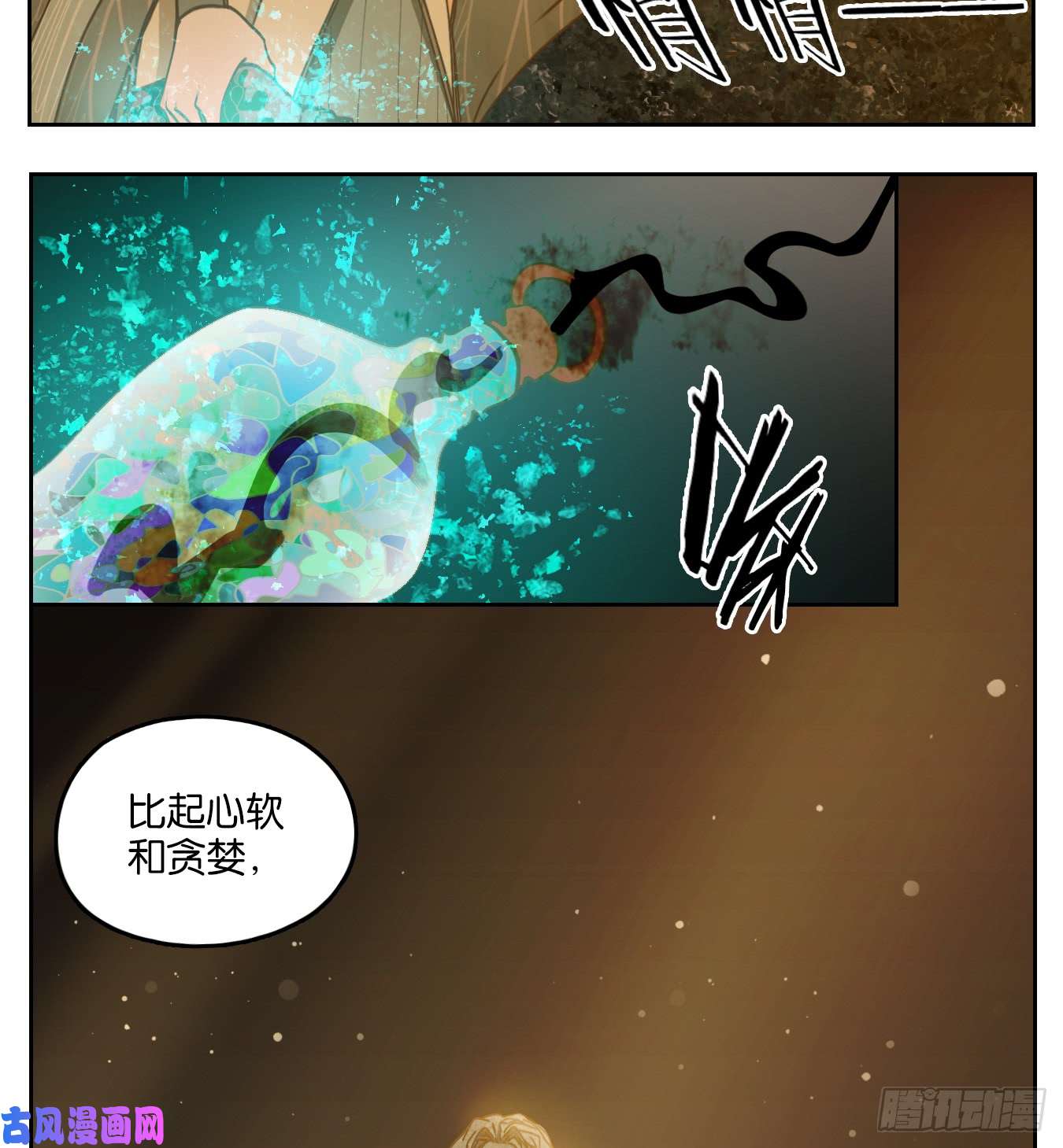 妖怪酒馆第62话 寄生之椟（十四）