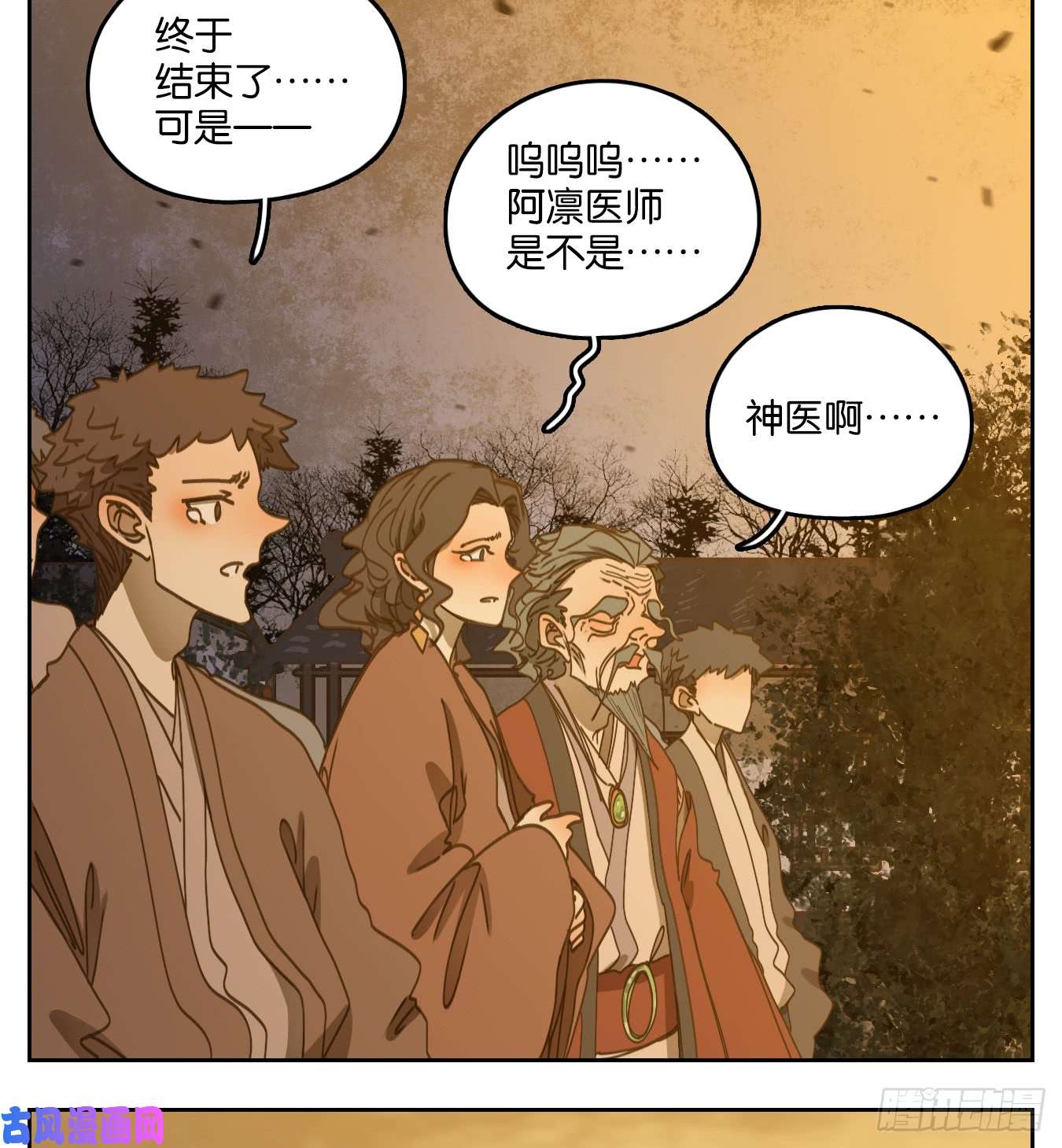 妖怪酒馆第62话 寄生之椟（十四）