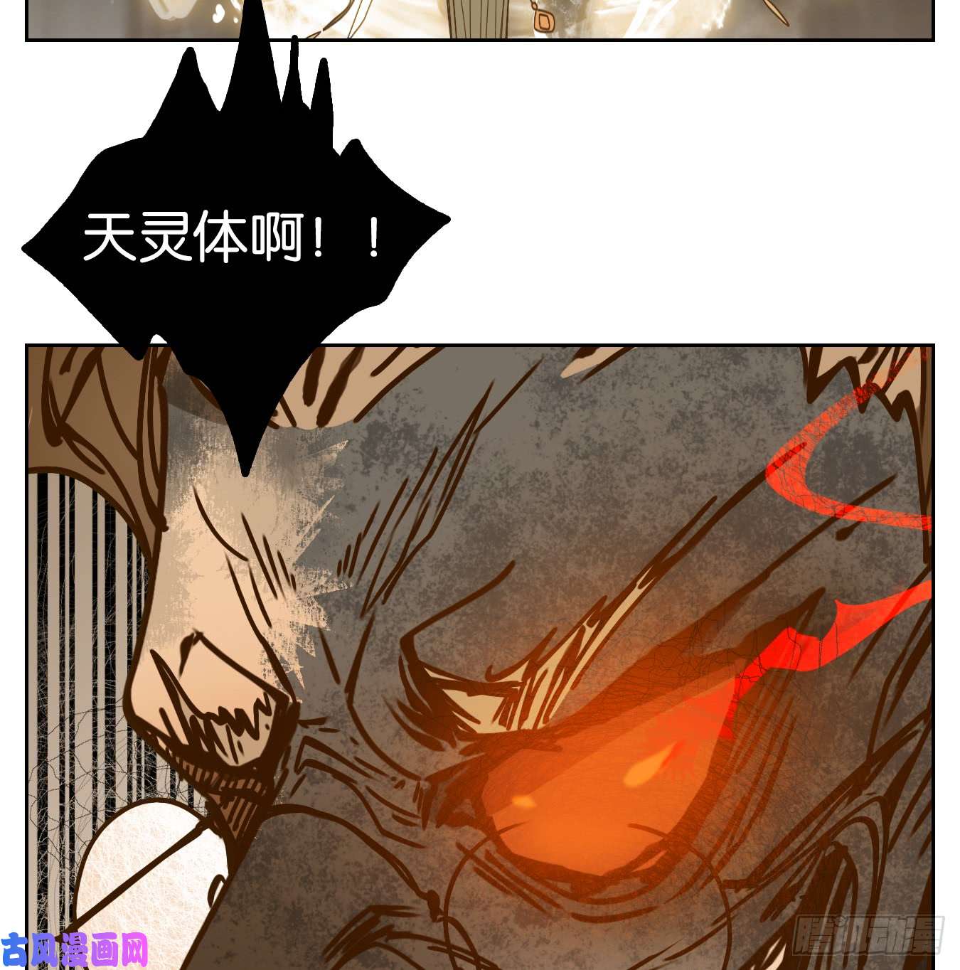 妖怪酒馆第62话 寄生之椟（十四）