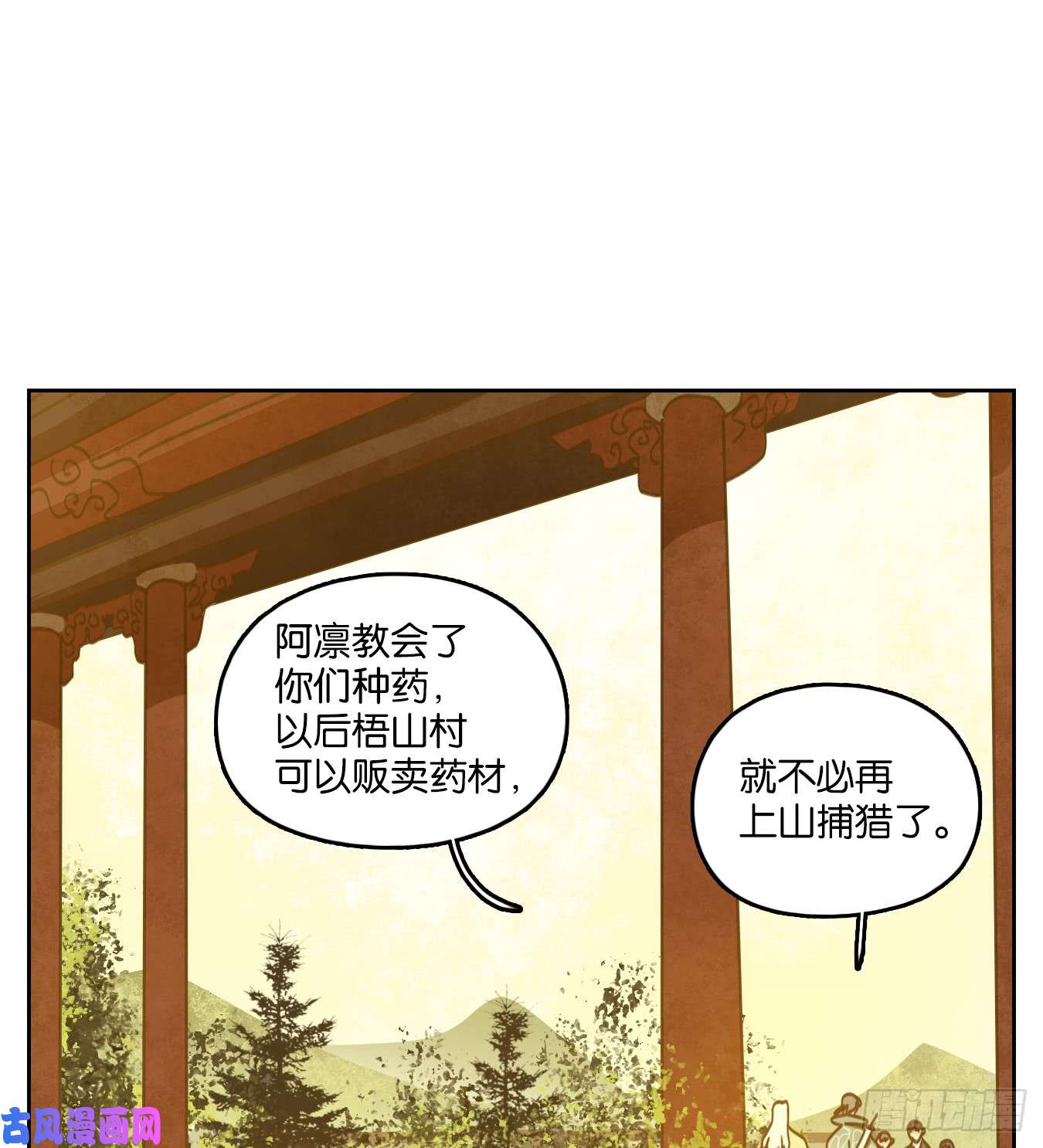 妖怪酒馆第63话 寄生之椟（十五）