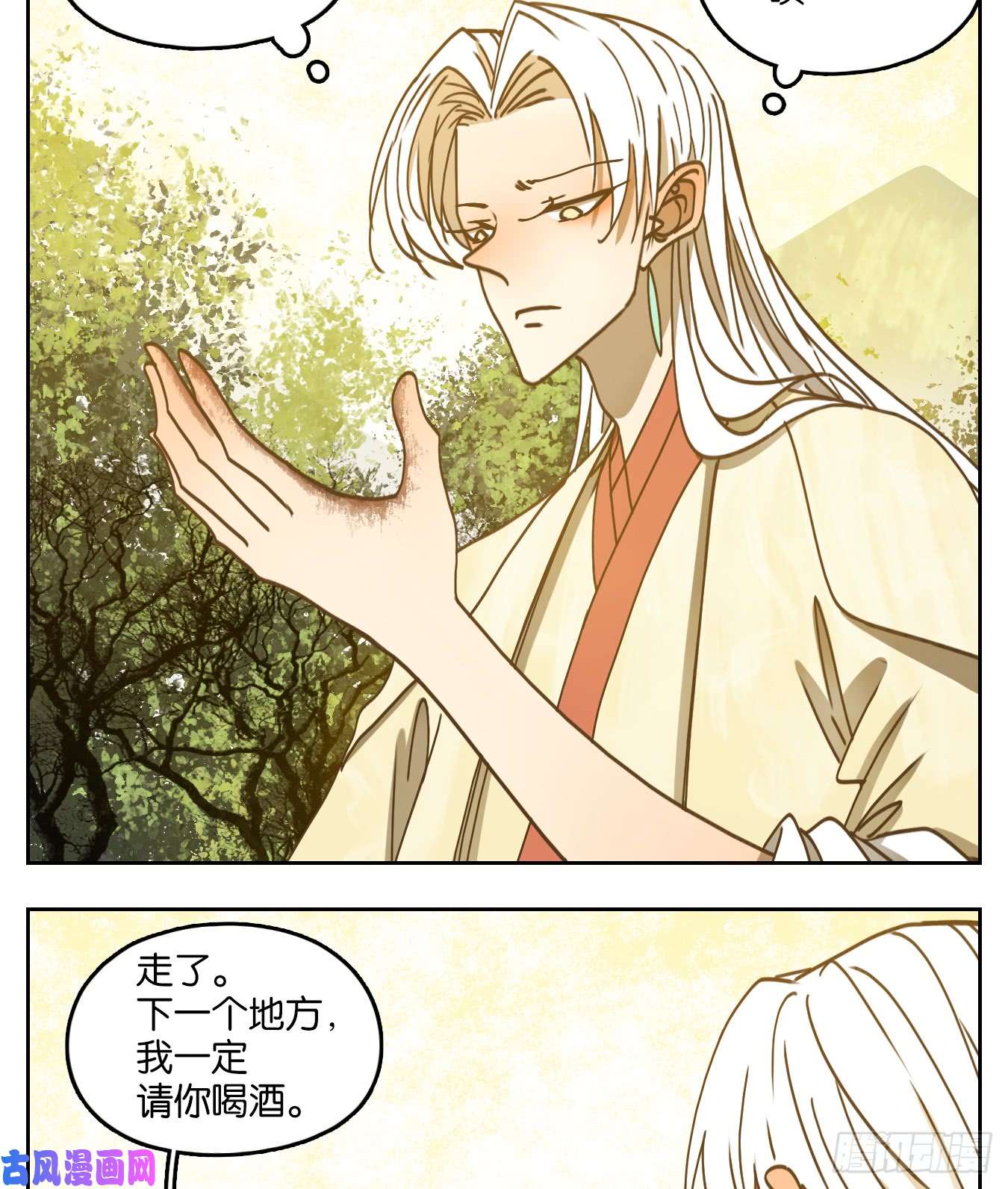 妖怪酒馆第63话 寄生之椟（十五）