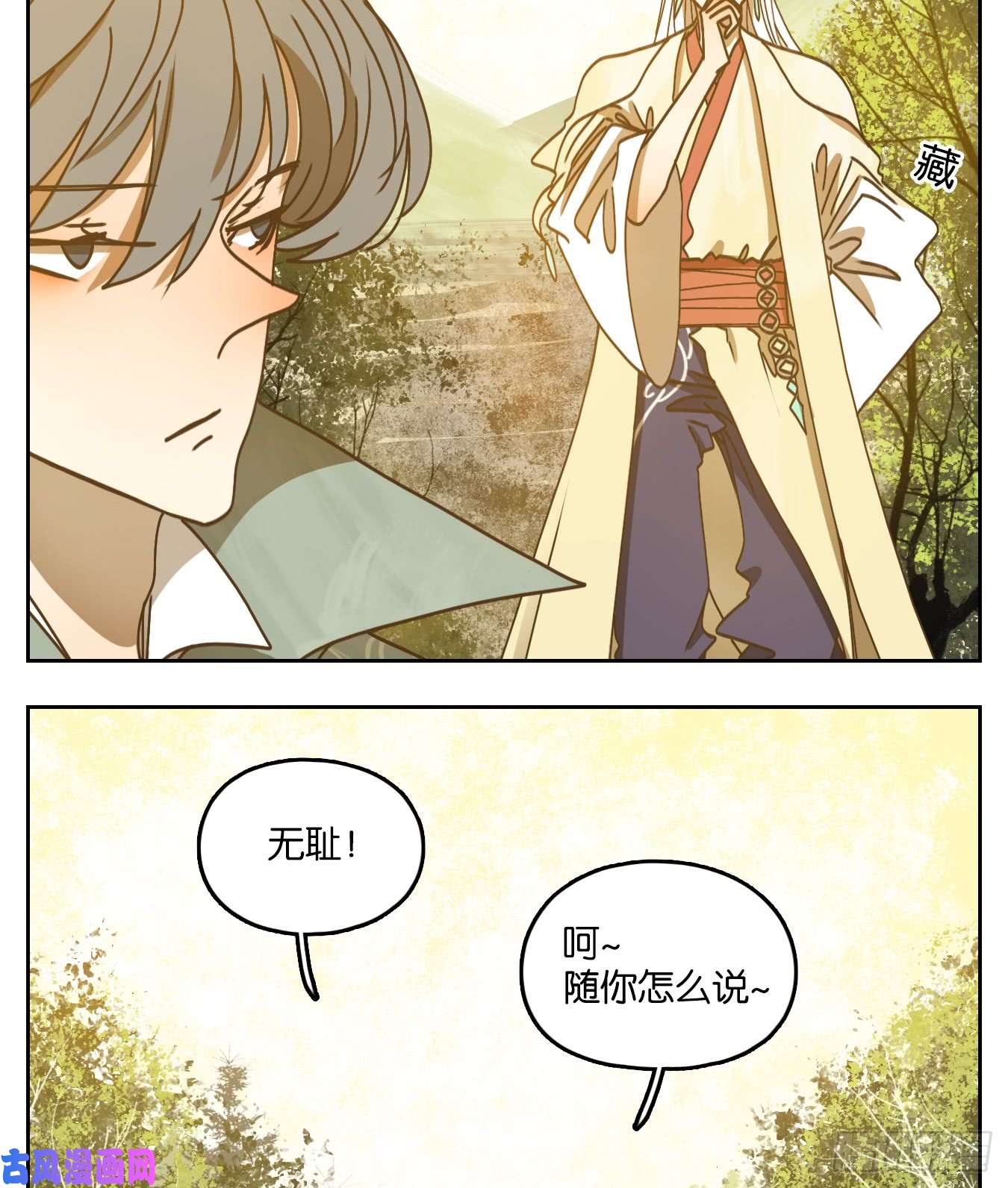 妖怪酒馆第63话 寄生之椟（十五）