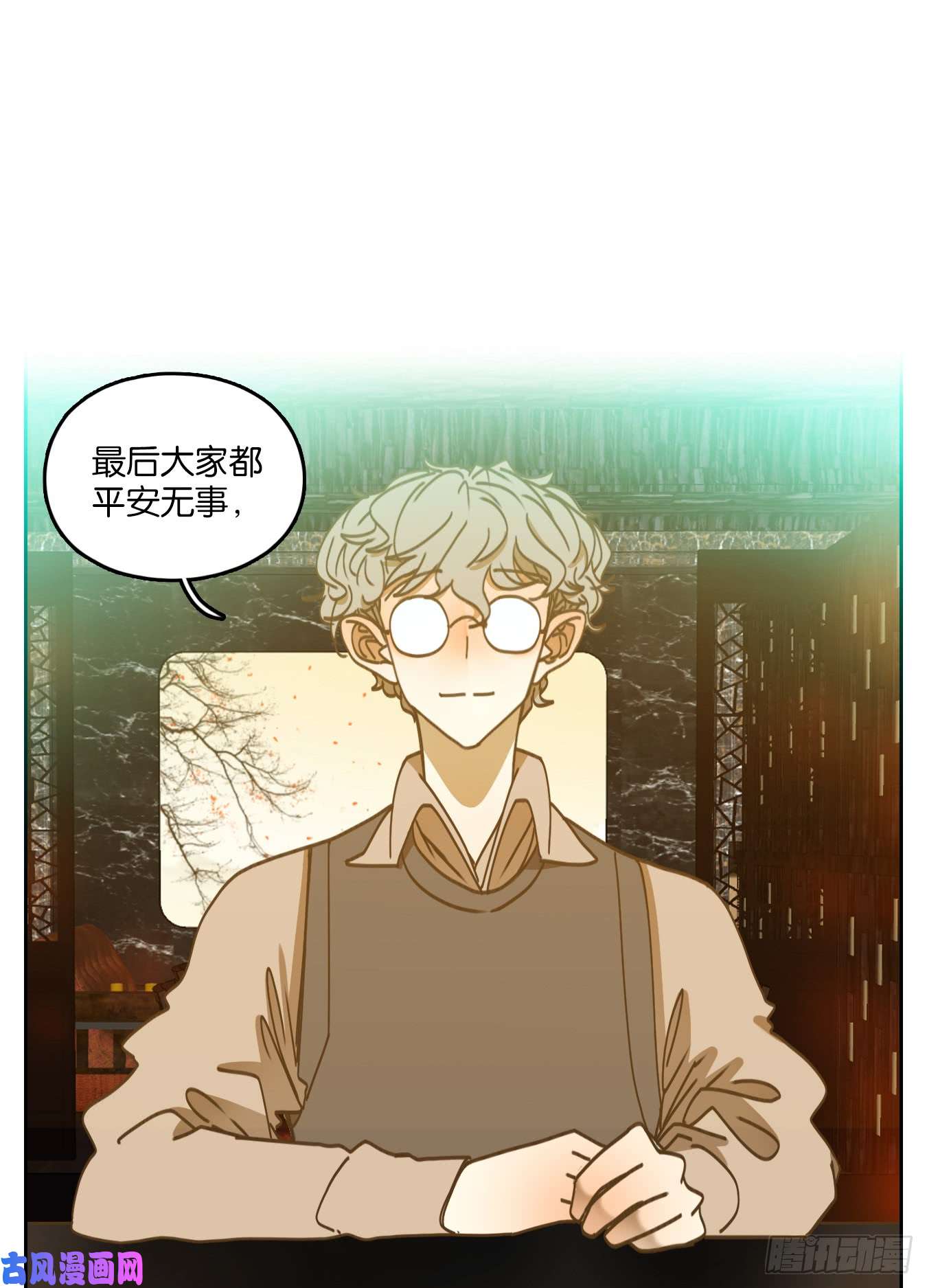妖怪酒馆第63话 寄生之椟（十五）
