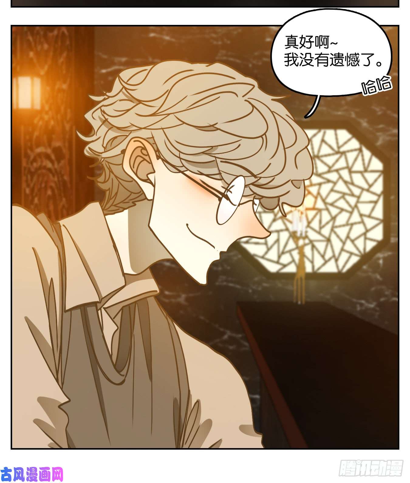 妖怪酒馆第63话 寄生之椟（十五）
