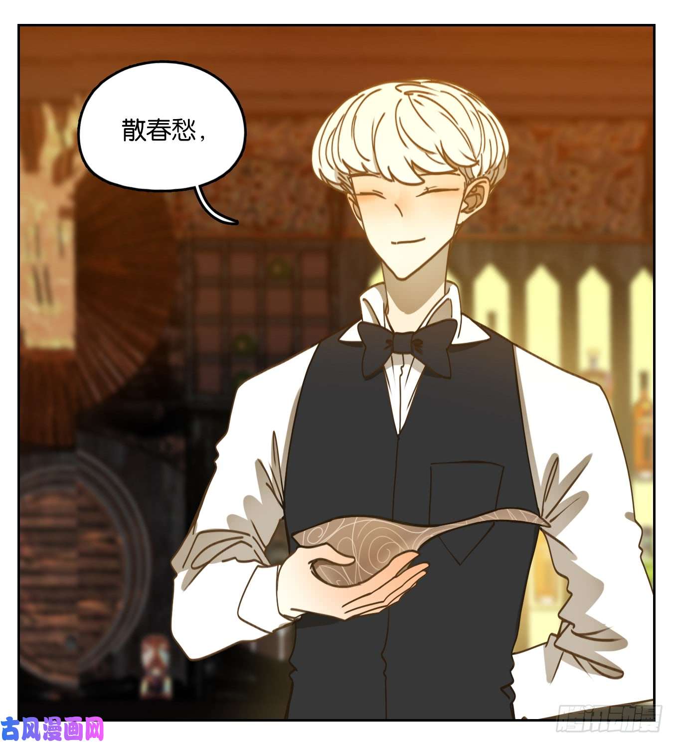 妖怪酒馆第63话 寄生之椟（十五）
