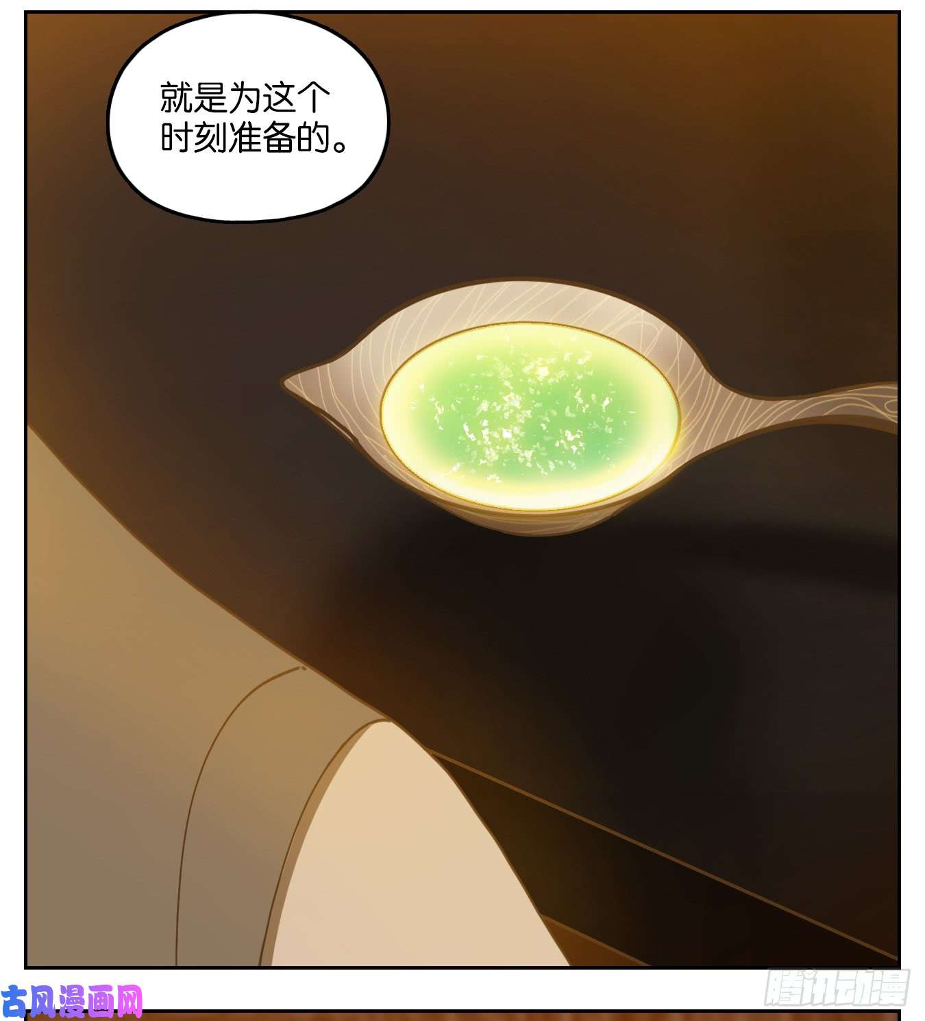 妖怪酒馆第63话 寄生之椟（十五）