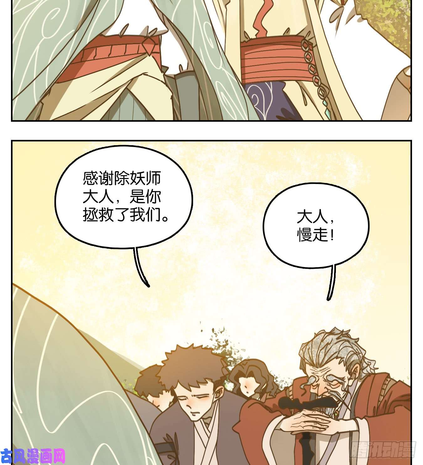 妖怪酒馆第63话 寄生之椟（十五）