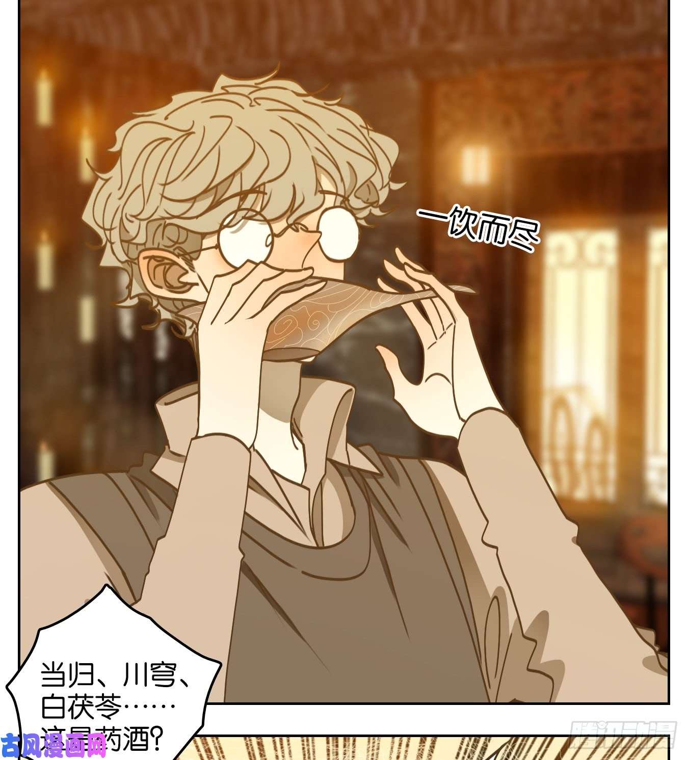 妖怪酒馆第63话 寄生之椟（十五）
