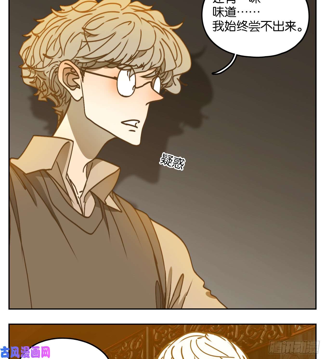 妖怪酒馆第63话 寄生之椟（十五）