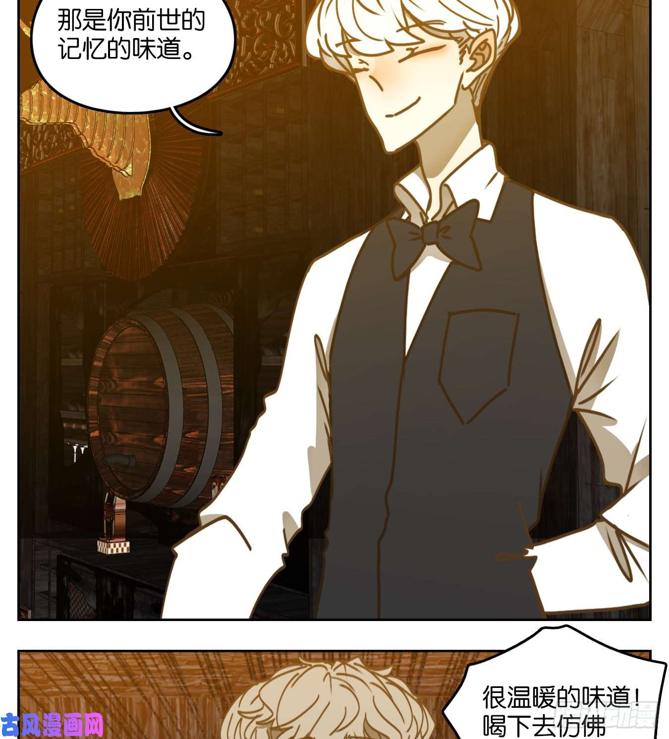 妖怪酒馆第63话 寄生之椟（十五）