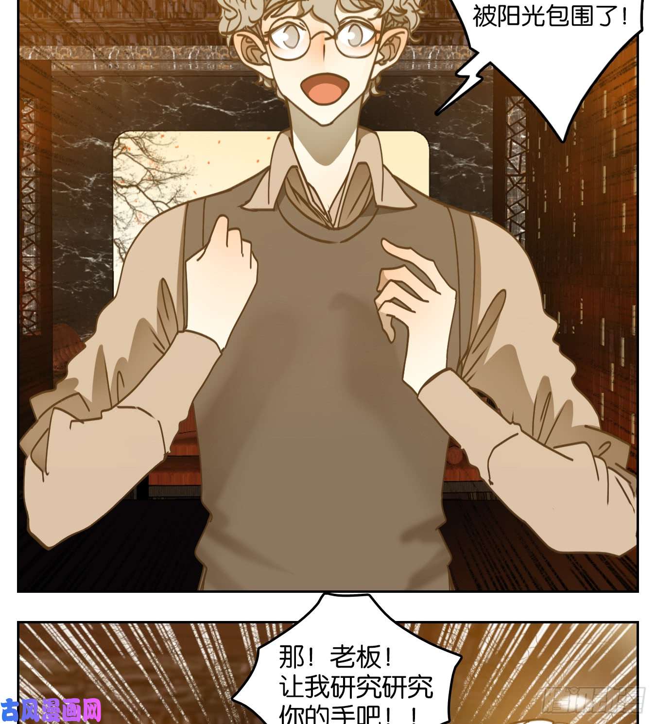 妖怪酒馆第63话 寄生之椟（十五）