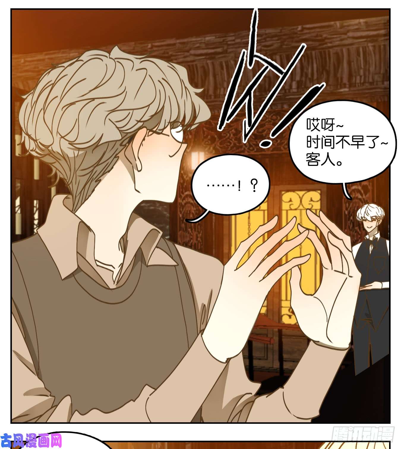 妖怪酒馆第63话 寄生之椟（十五）