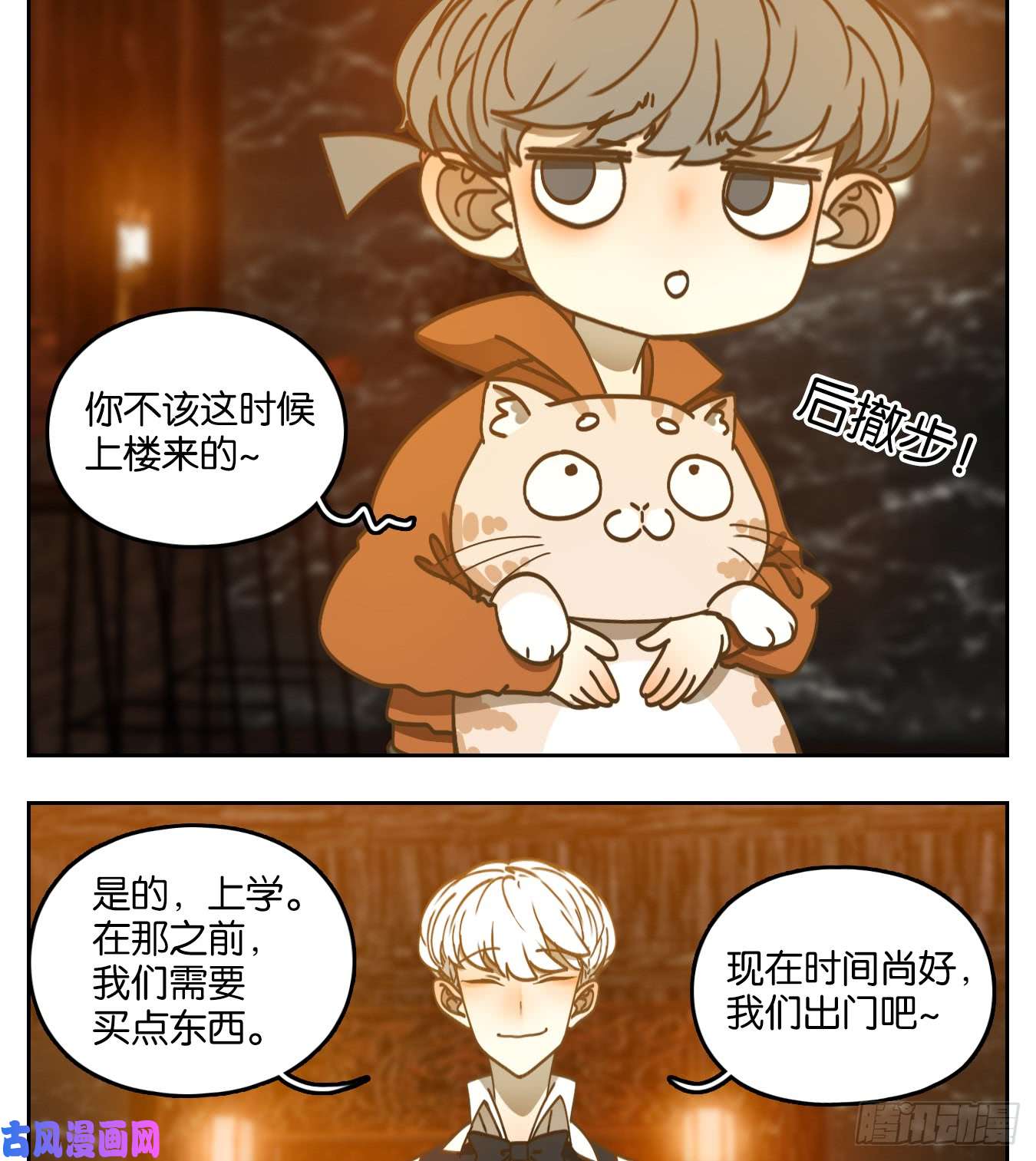 妖怪酒馆第63话 寄生之椟（十五）
