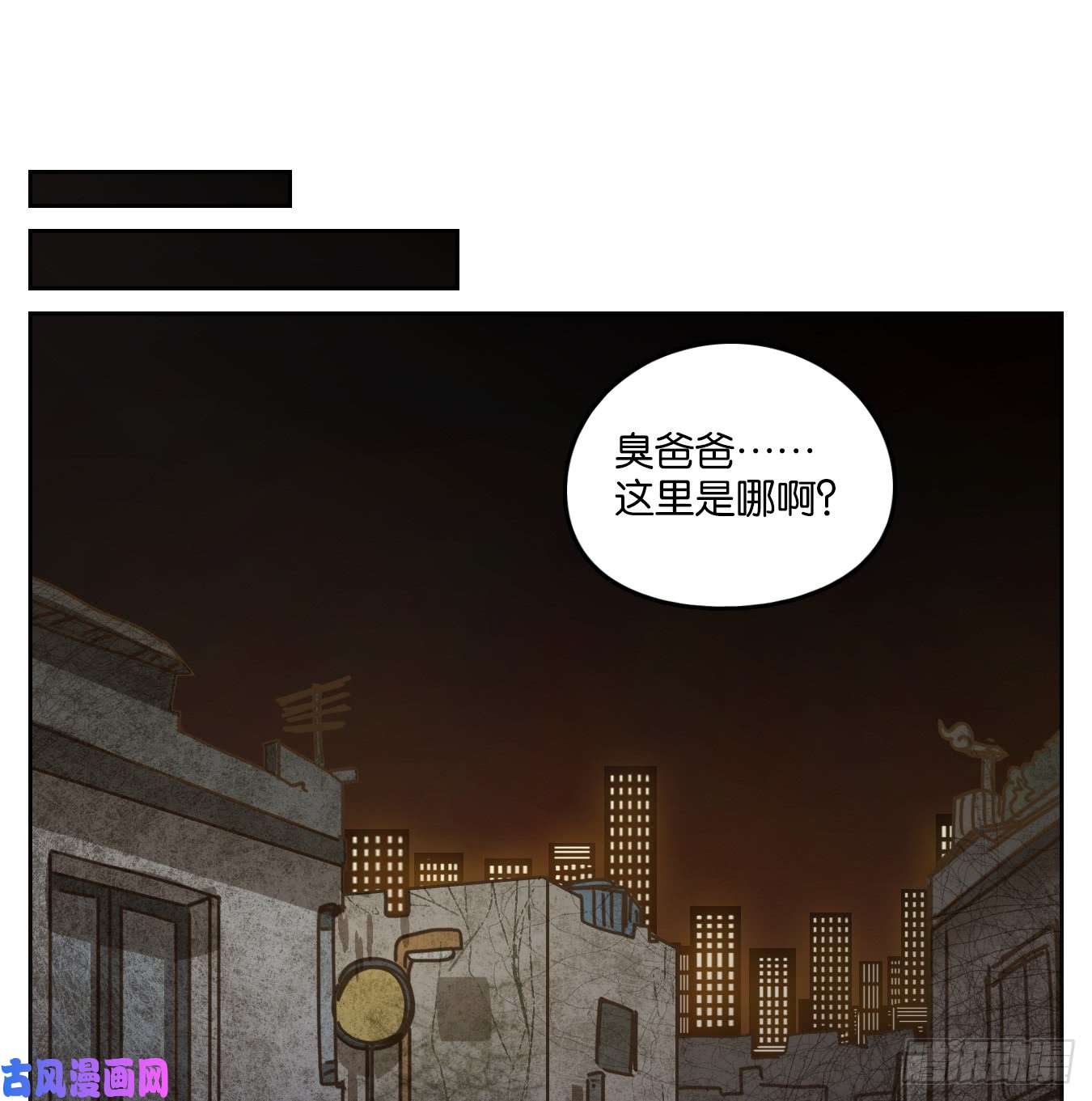 妖怪酒馆第63话 寄生之椟（十五）