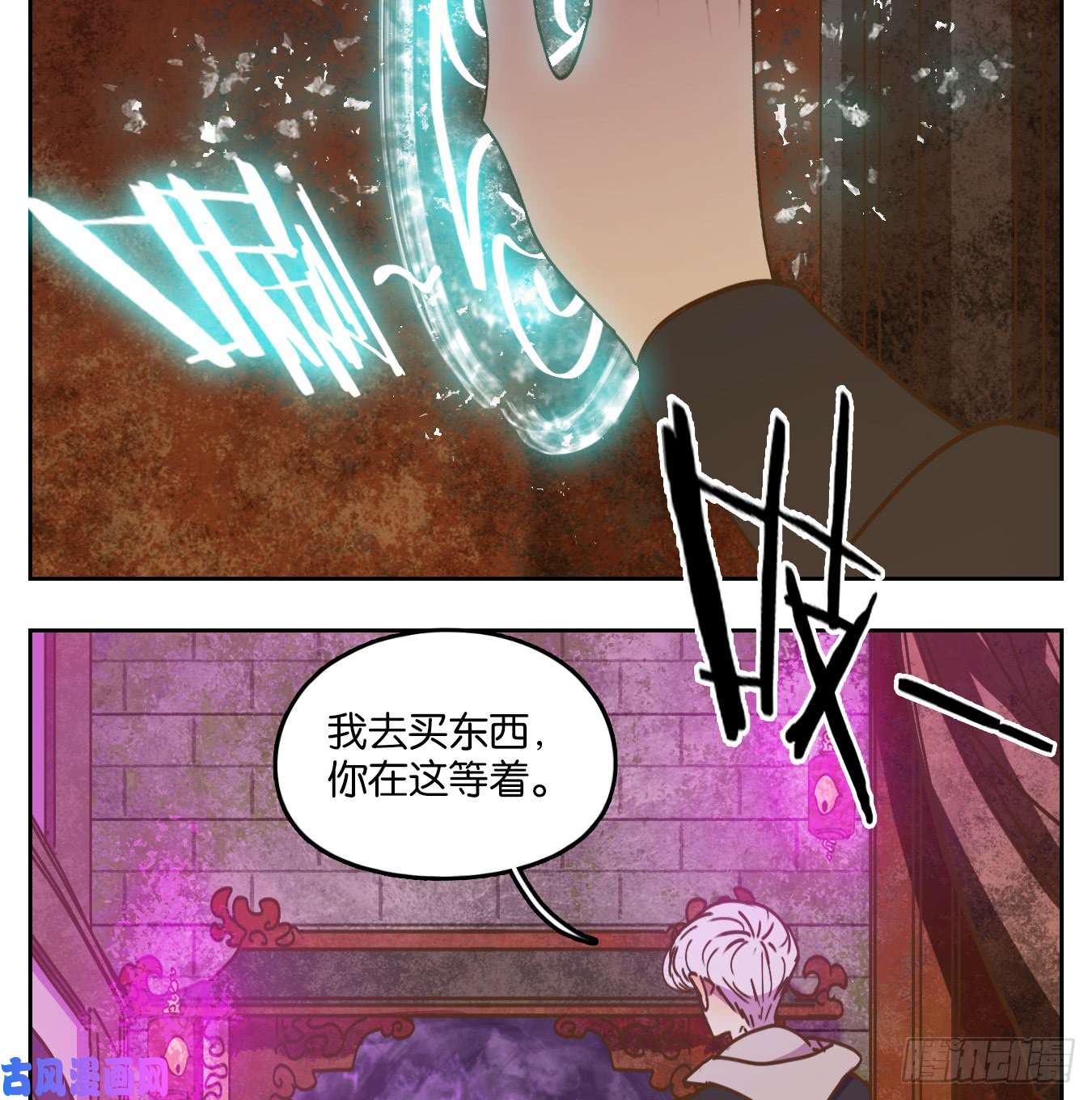 妖怪酒馆第63话 寄生之椟（十五）